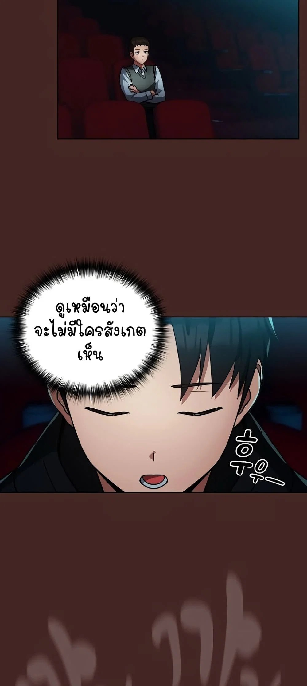 ความสัมพันธ์หลังเลิกงาน ตอนที่ 36 หน้า 5 - โดจินแปลไทย