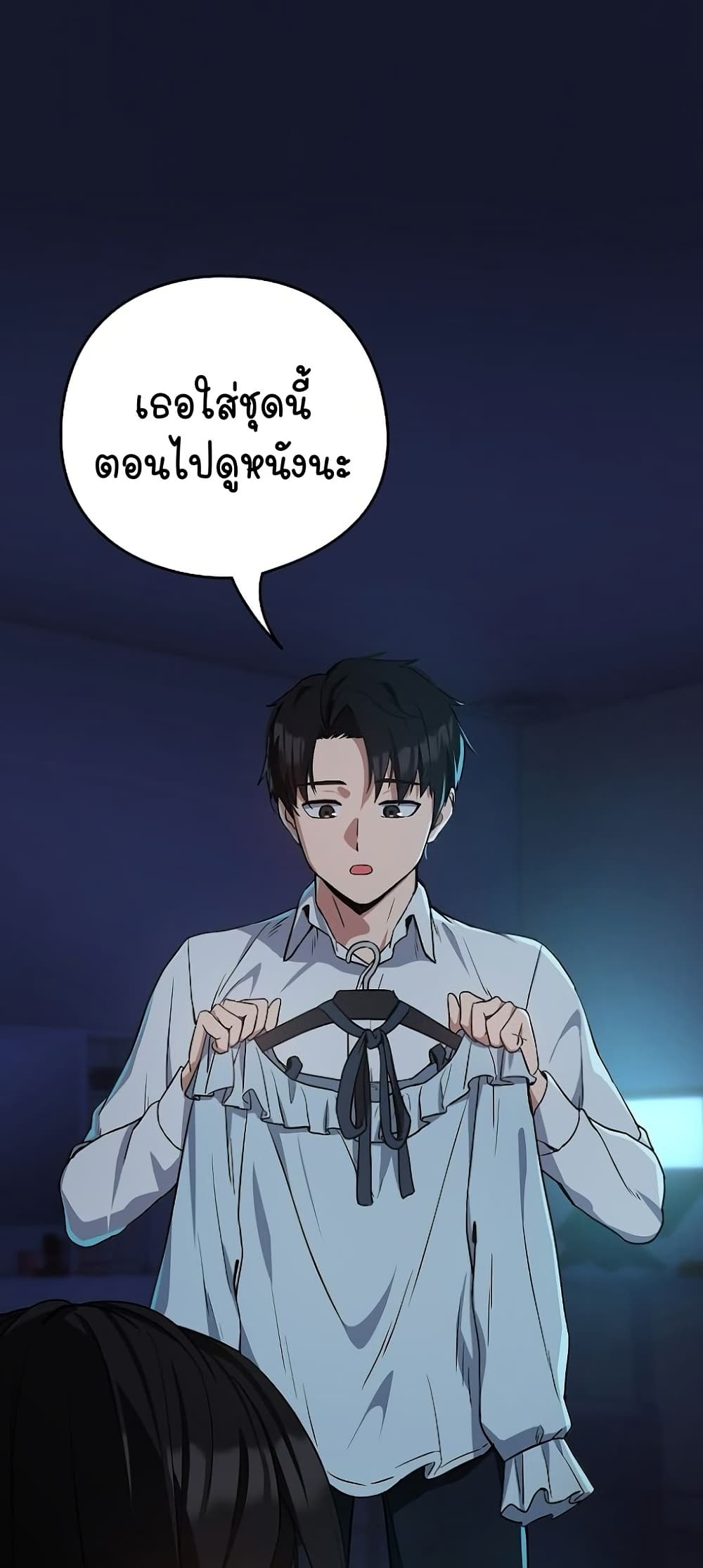 ความสัมพันธ์หลังเลิกงาน ตอนที่ 36 หน้า 50 - โดจินแปลไทย