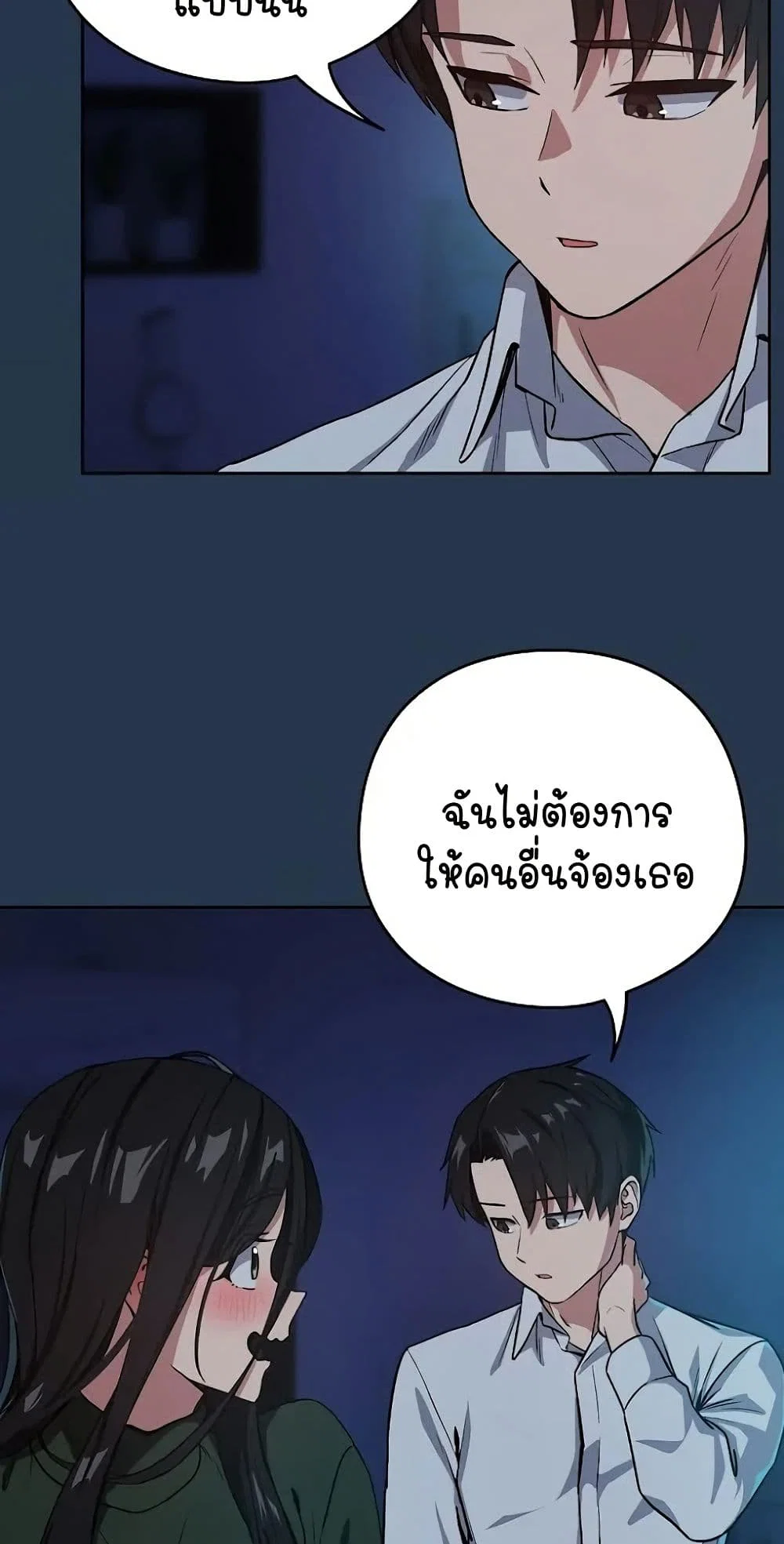 ความสัมพันธ์หลังเลิกงาน ตอนที่ 37 หน้า 10 - โดจินแปลไทย