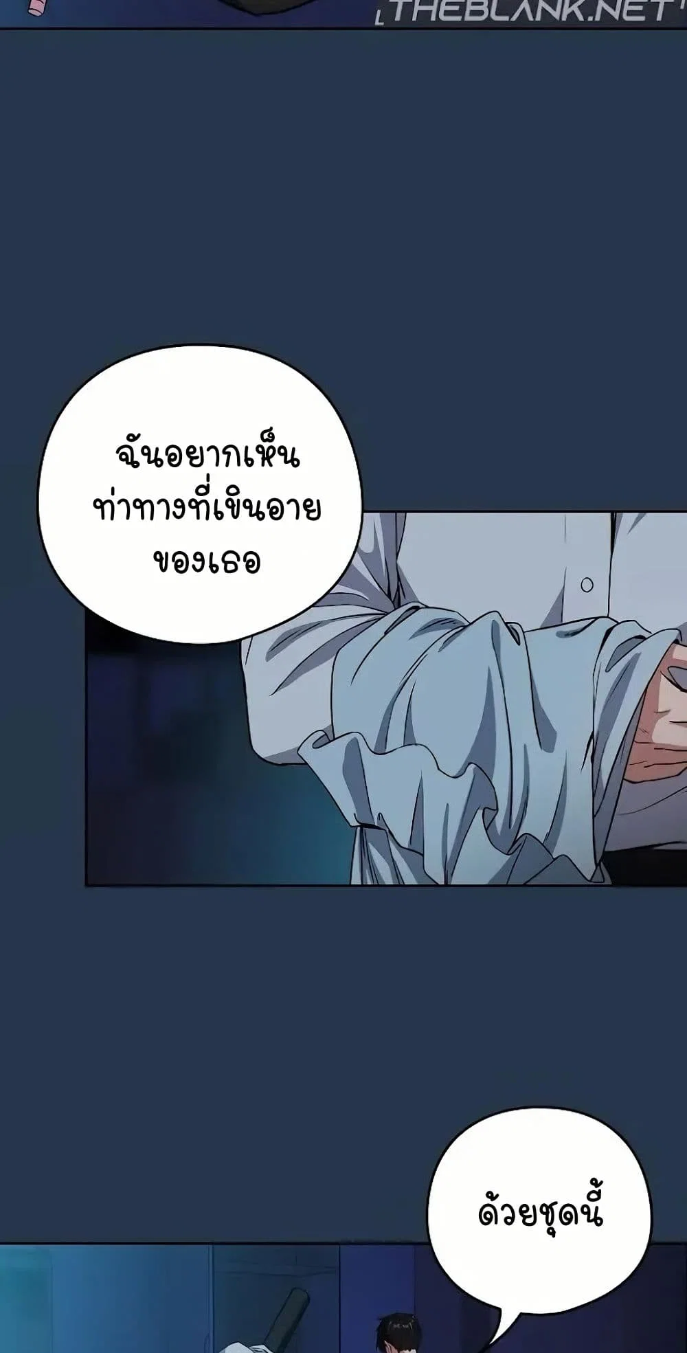ความสัมพันธ์หลังเลิกงาน ตอนที่ 37 หน้า 17 - โดจินแปลไทย