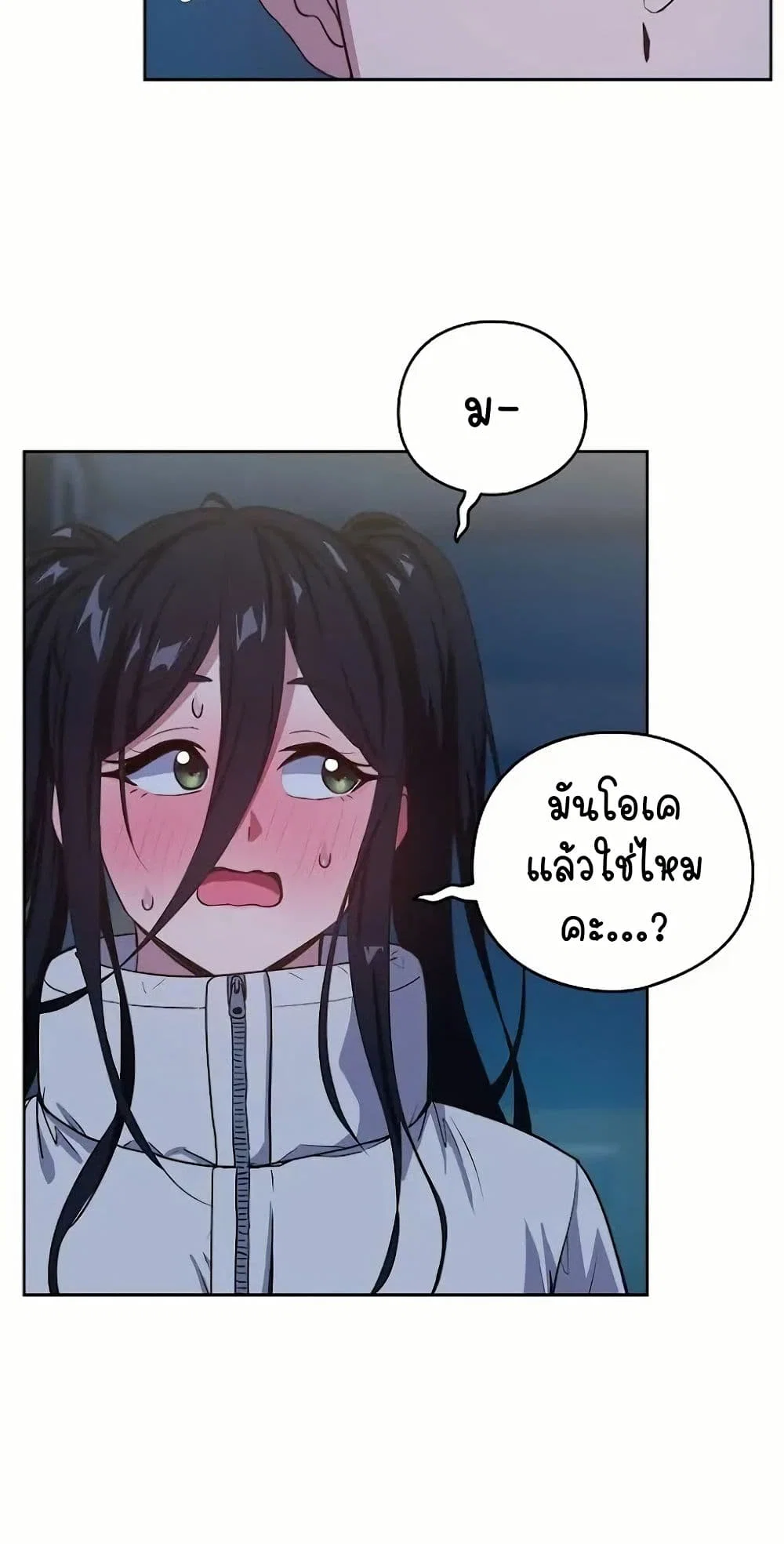 ความสัมพันธ์หลังเลิกงาน ตอนที่ 37 หน้า 24 - โดจินแปลไทย