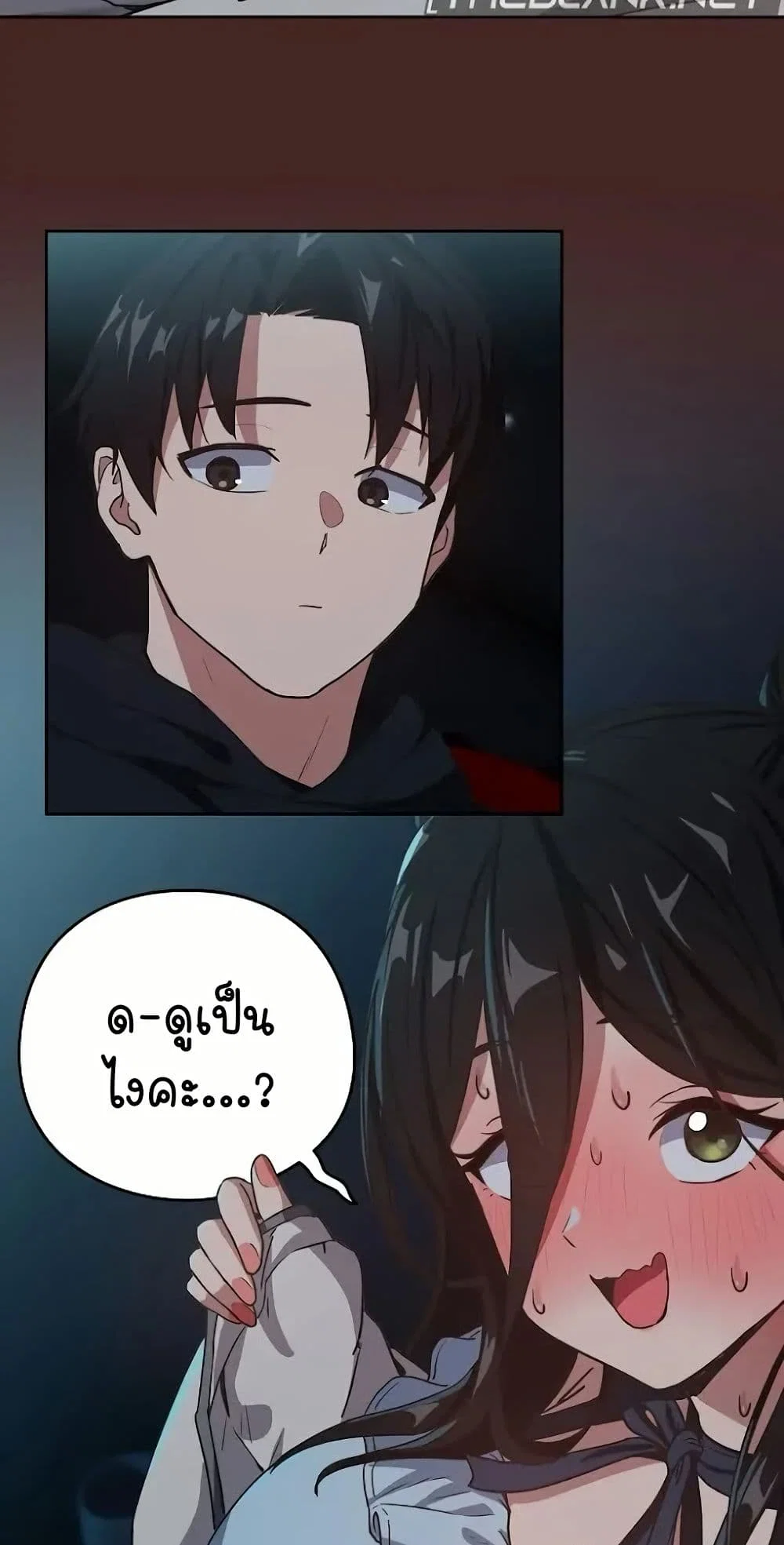ความสัมพันธ์หลังเลิกงาน ตอนที่ 37 หน้า 33 - โดจินแปลไทย