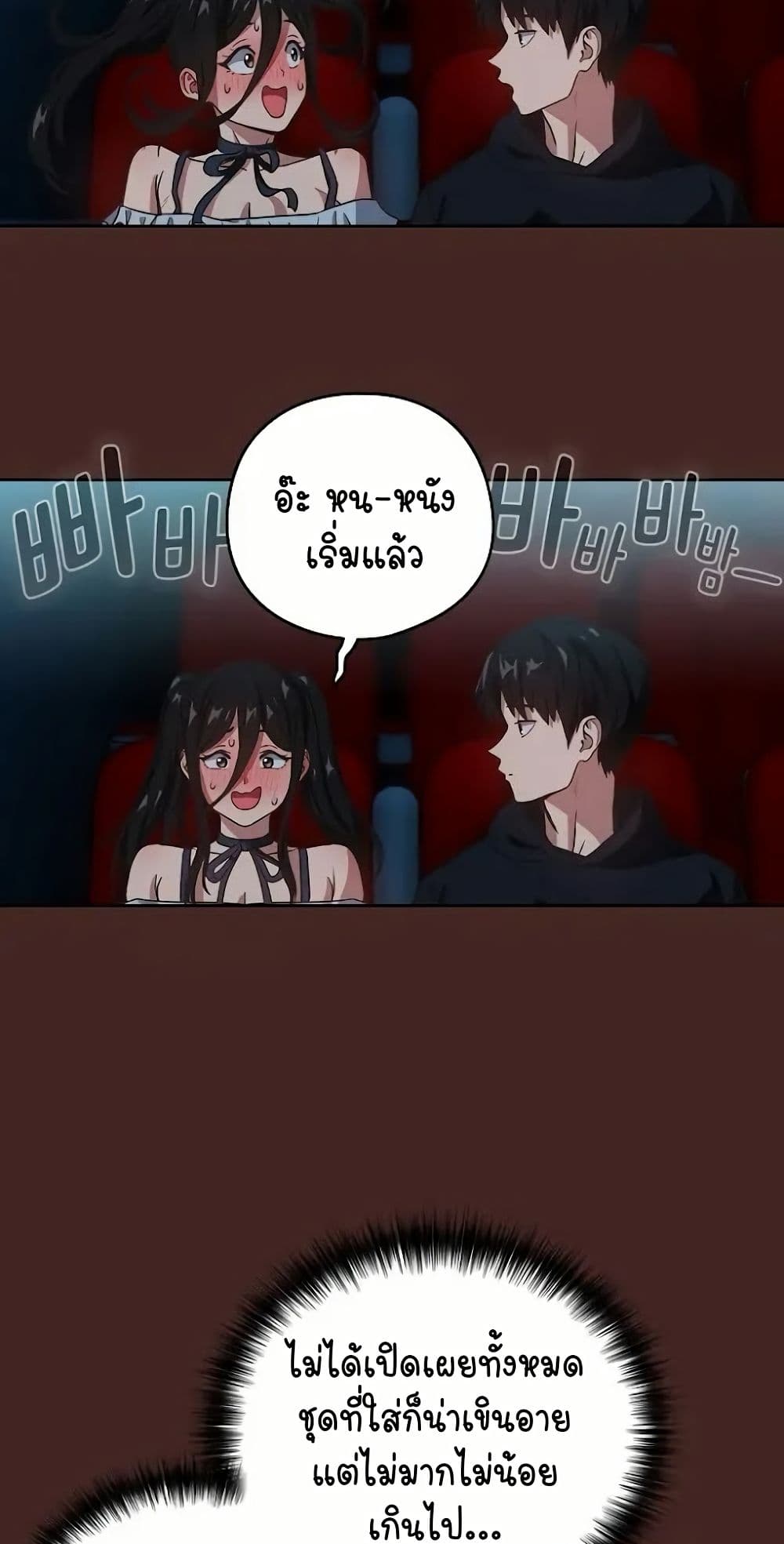 ความสัมพันธ์หลังเลิกงาน ตอนที่ 37 หน้า 35 - โดจินแปลไทย