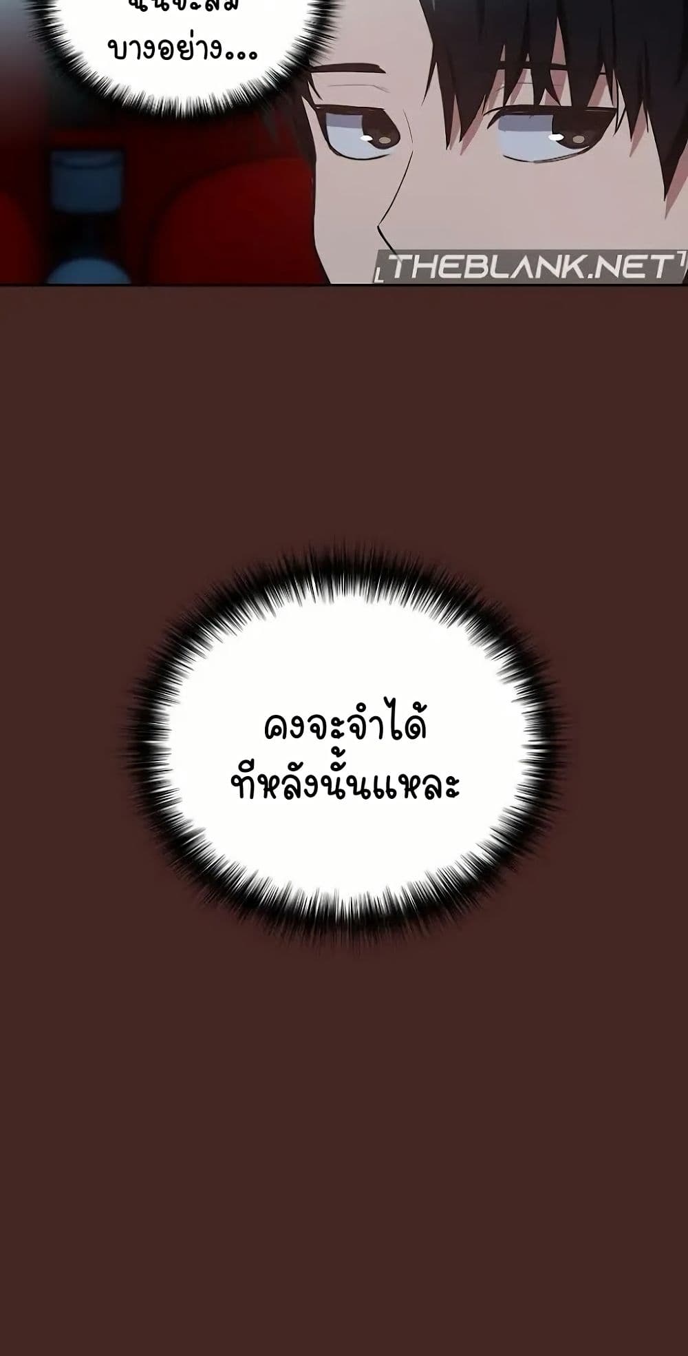 ความสัมพันธ์หลังเลิกงาน ตอนที่ 37 หน้า 37 - โดจินแปลไทย