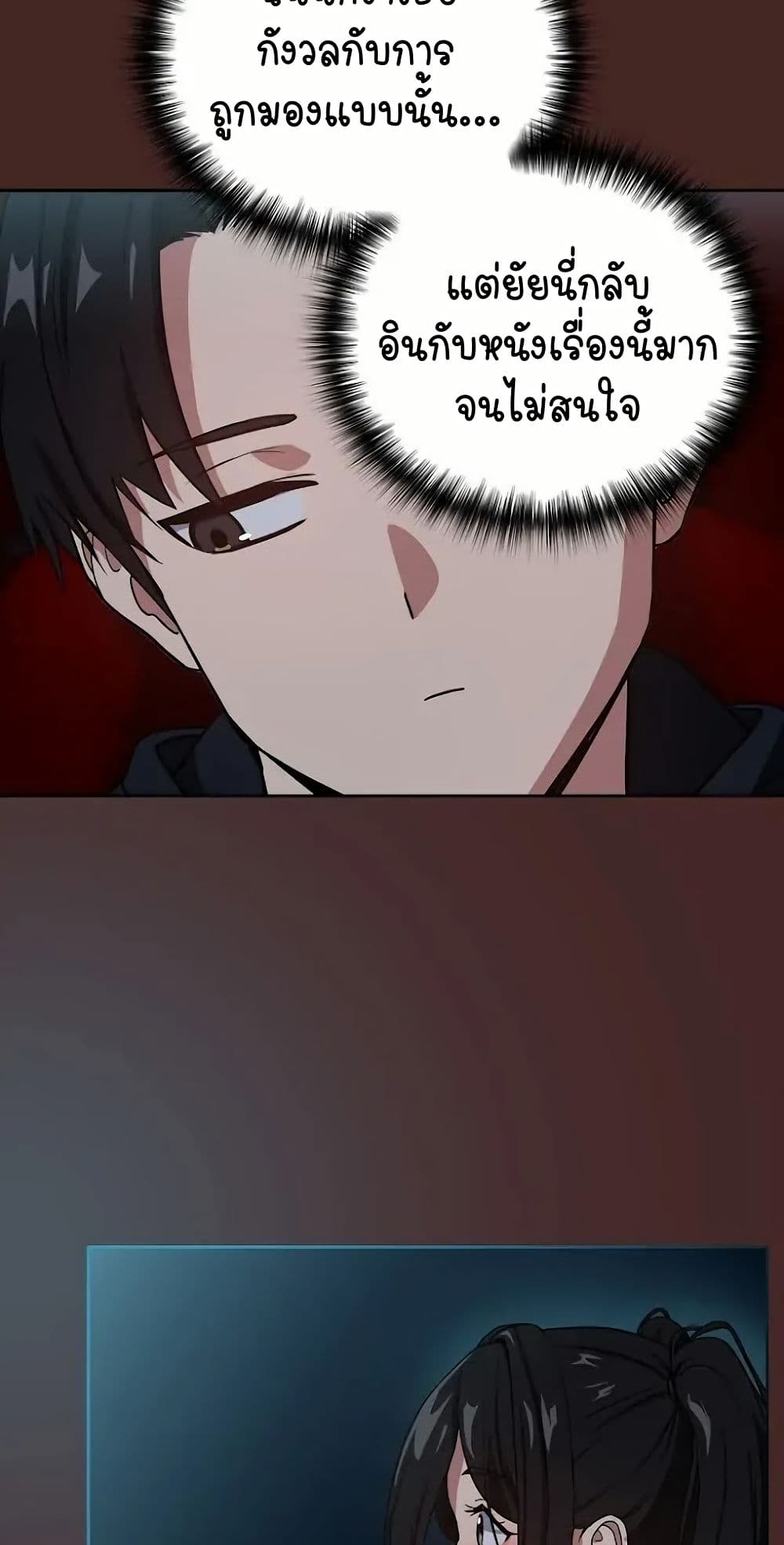 ความสัมพันธ์หลังเลิกงาน ตอนที่ 37 หน้า 41 - โดจินแปลไทย