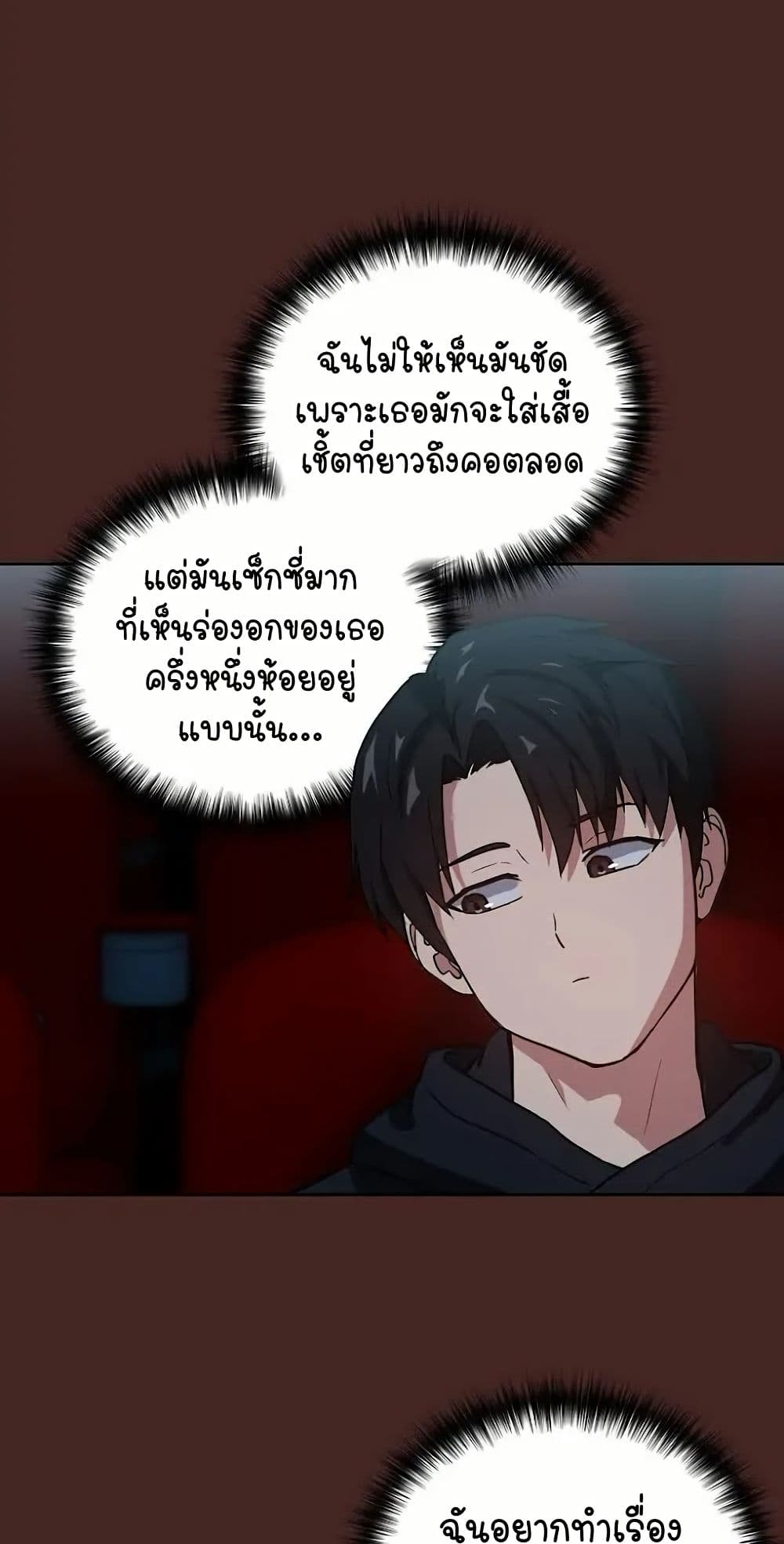 ความสัมพันธ์หลังเลิกงาน ตอนที่ 37 หน้า 43 - โดจินแปลไทย