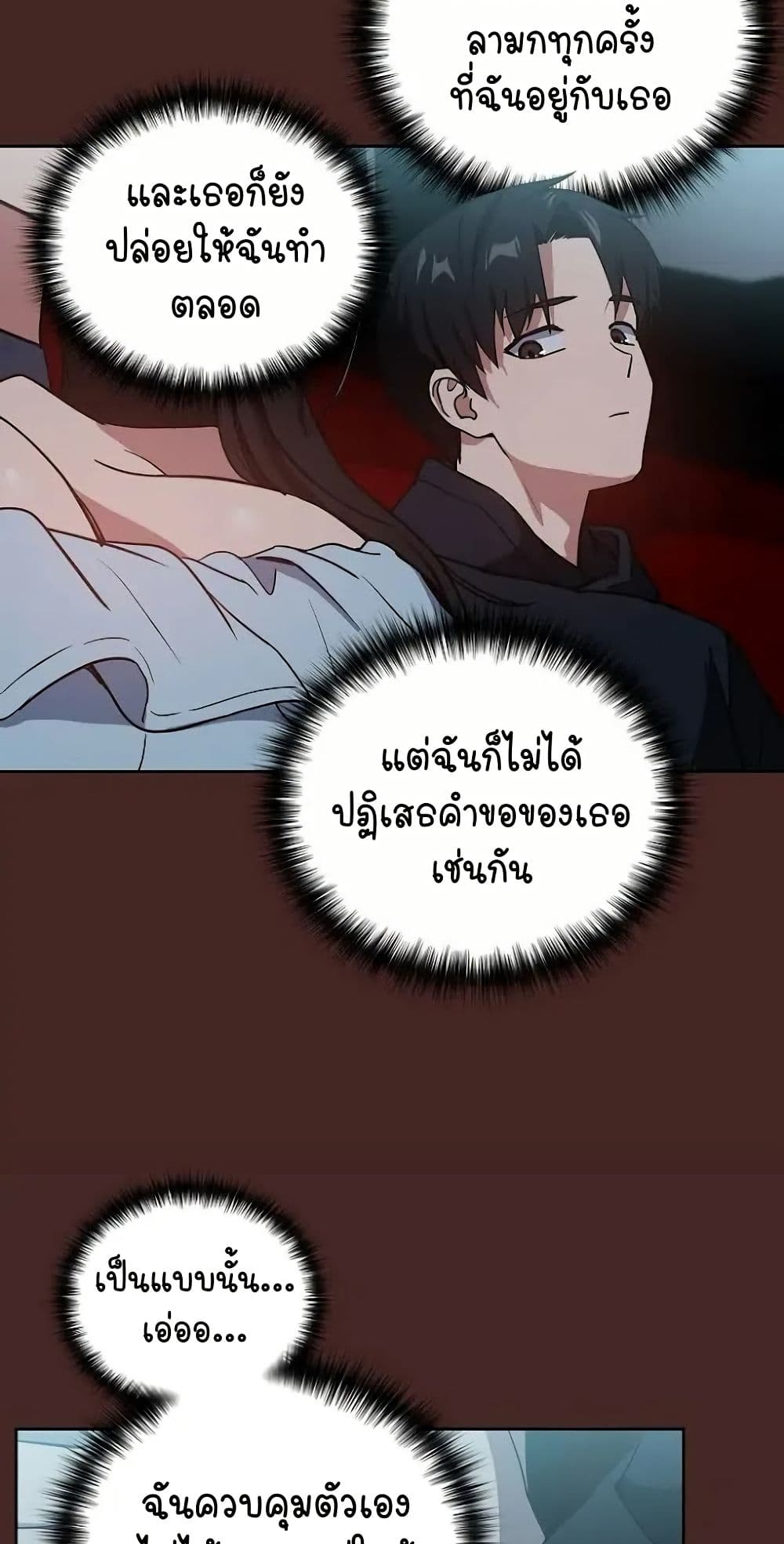 ความสัมพันธ์หลังเลิกงาน ตอนที่ 37 หน้า 44 - โดจินแปลไทย