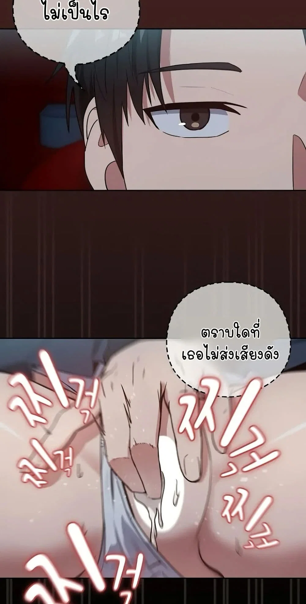 ความสัมพันธ์หลังเลิกงาน ตอนที่ 37 หน้า 48 - โดจินแปลไทย