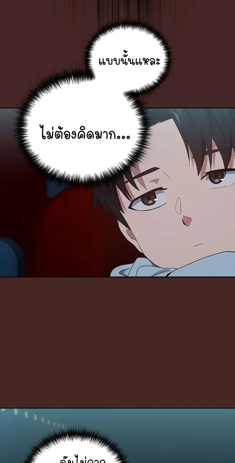 ความสัมพันธ์หลังเลิกงาน ตอนที่ 37 หน้า 50 - โดจินแปลไทย