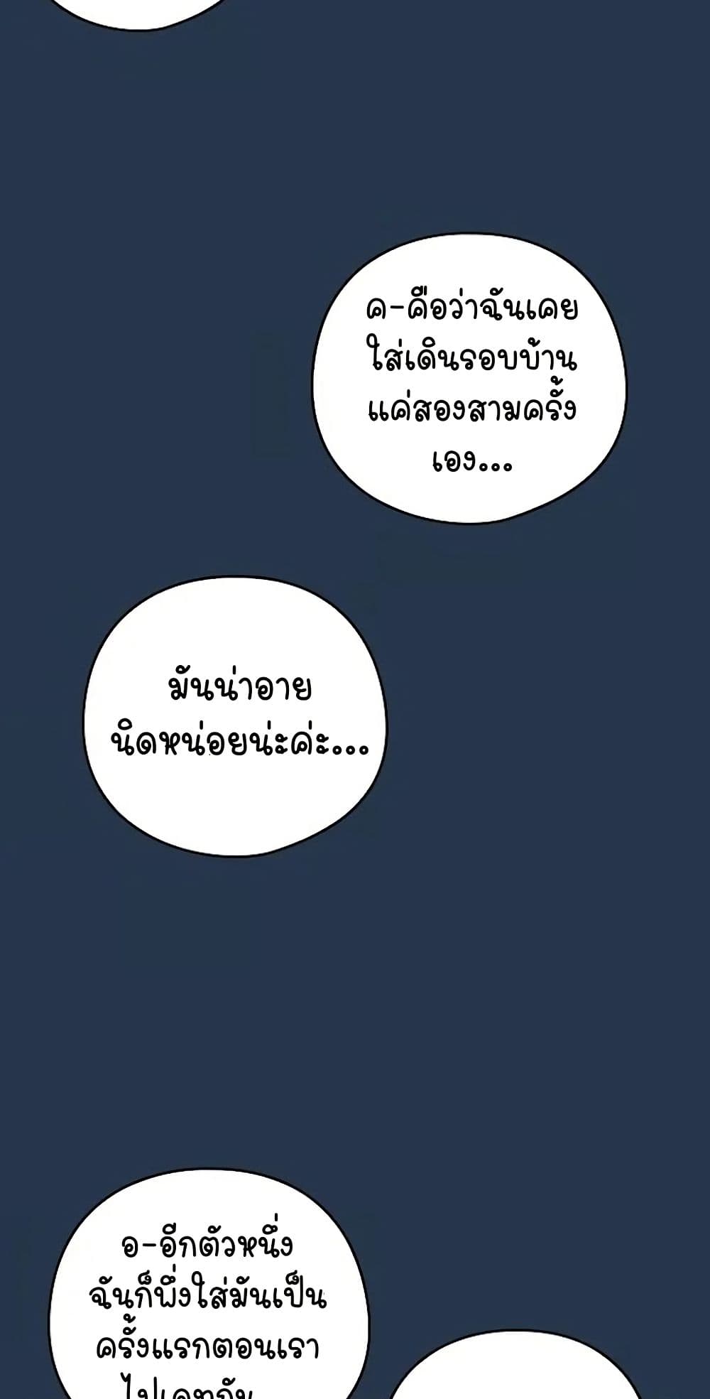 ความสัมพันธ์หลังเลิกงาน ตอนที่ 37 หน้า 6 - โดจินแปลไทย