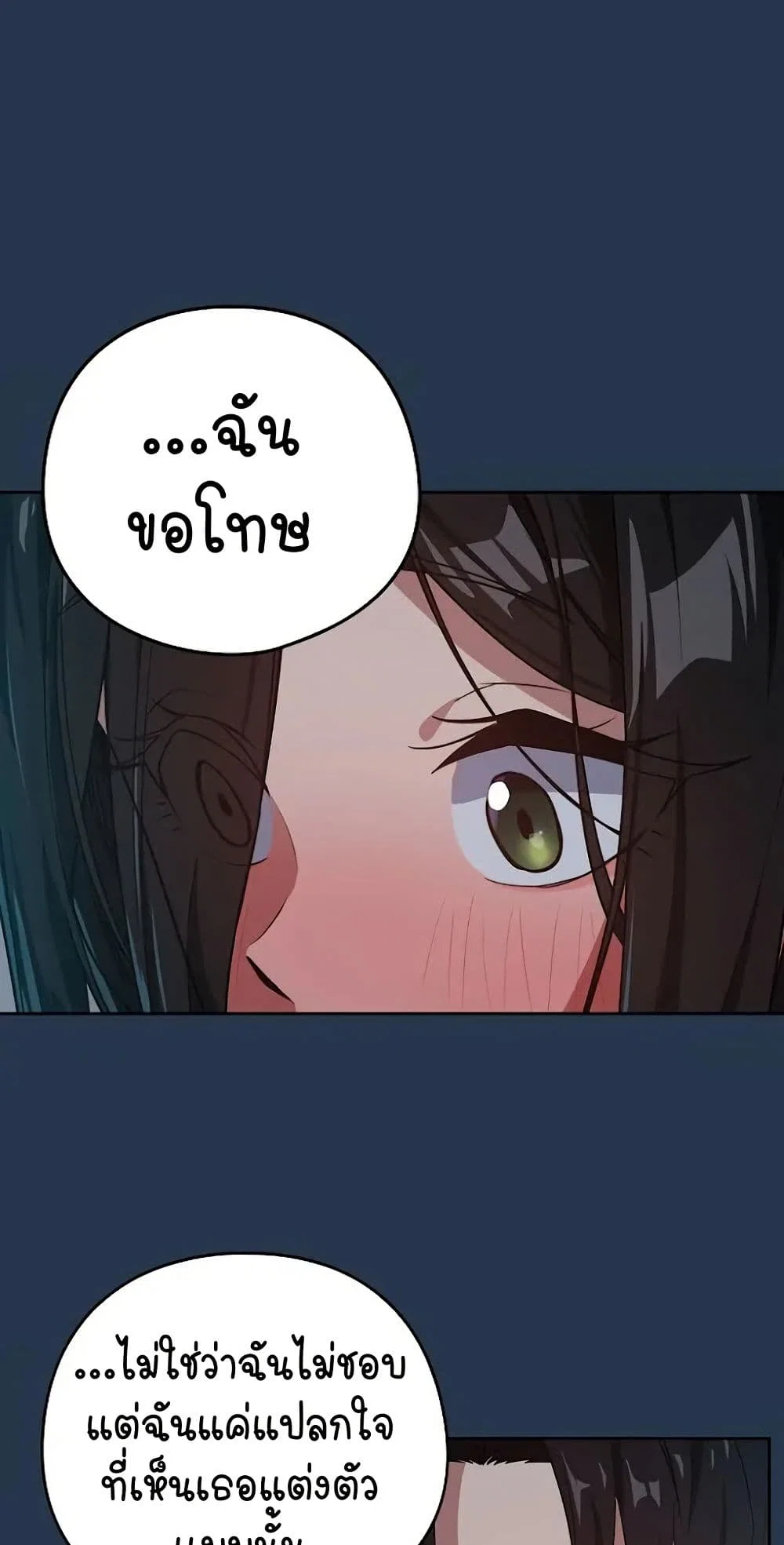 ความสัมพันธ์หลังเลิกงาน ตอนที่ 37 หน้า 9 - โดจินแปลไทย