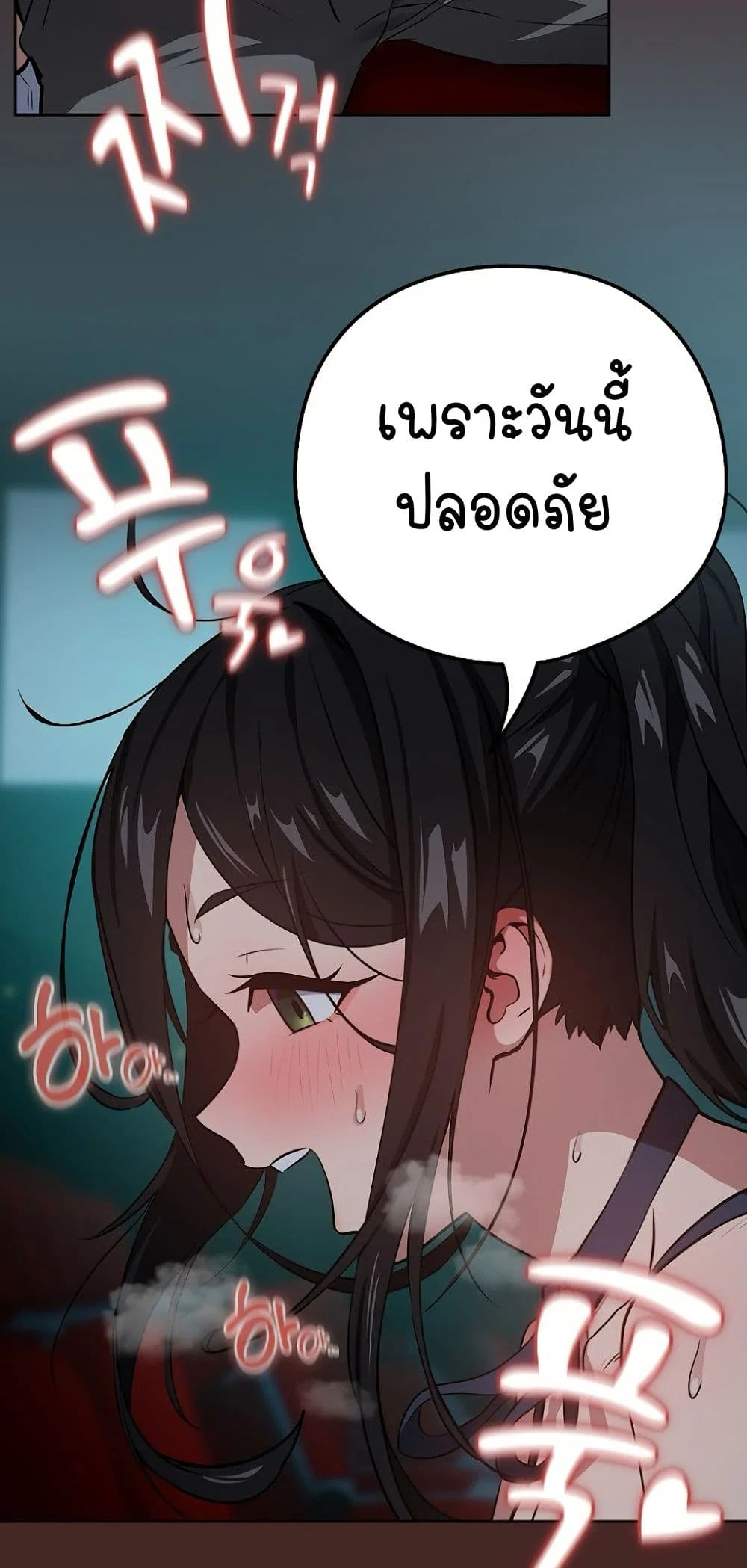 ความสัมพันธ์หลังเลิกงาน ตอนที่ 38 หน้า 13 - โดจินแปลไทย