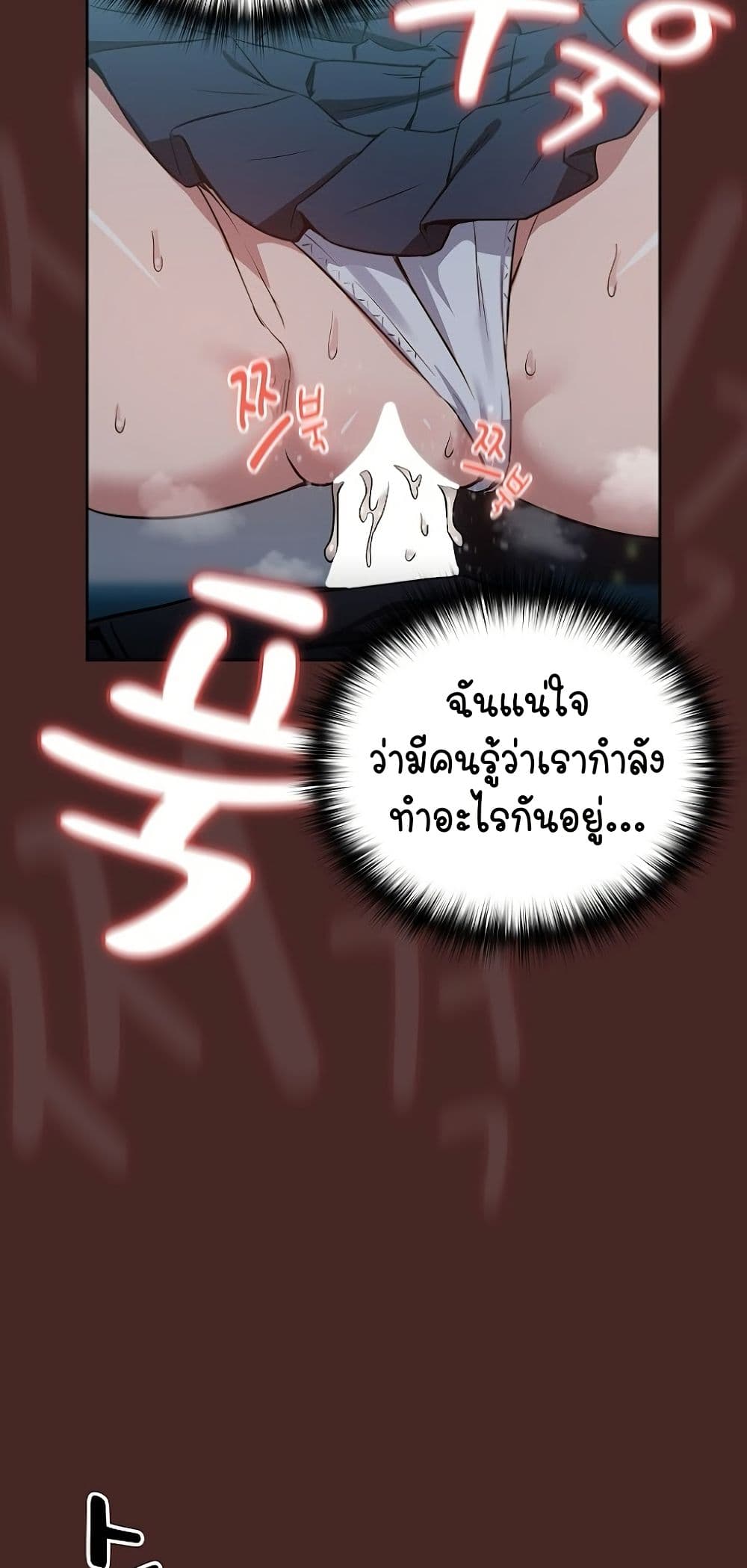 ความสัมพันธ์หลังเลิกงาน ตอนที่ 38 หน้า 15 - โดจินแปลไทย