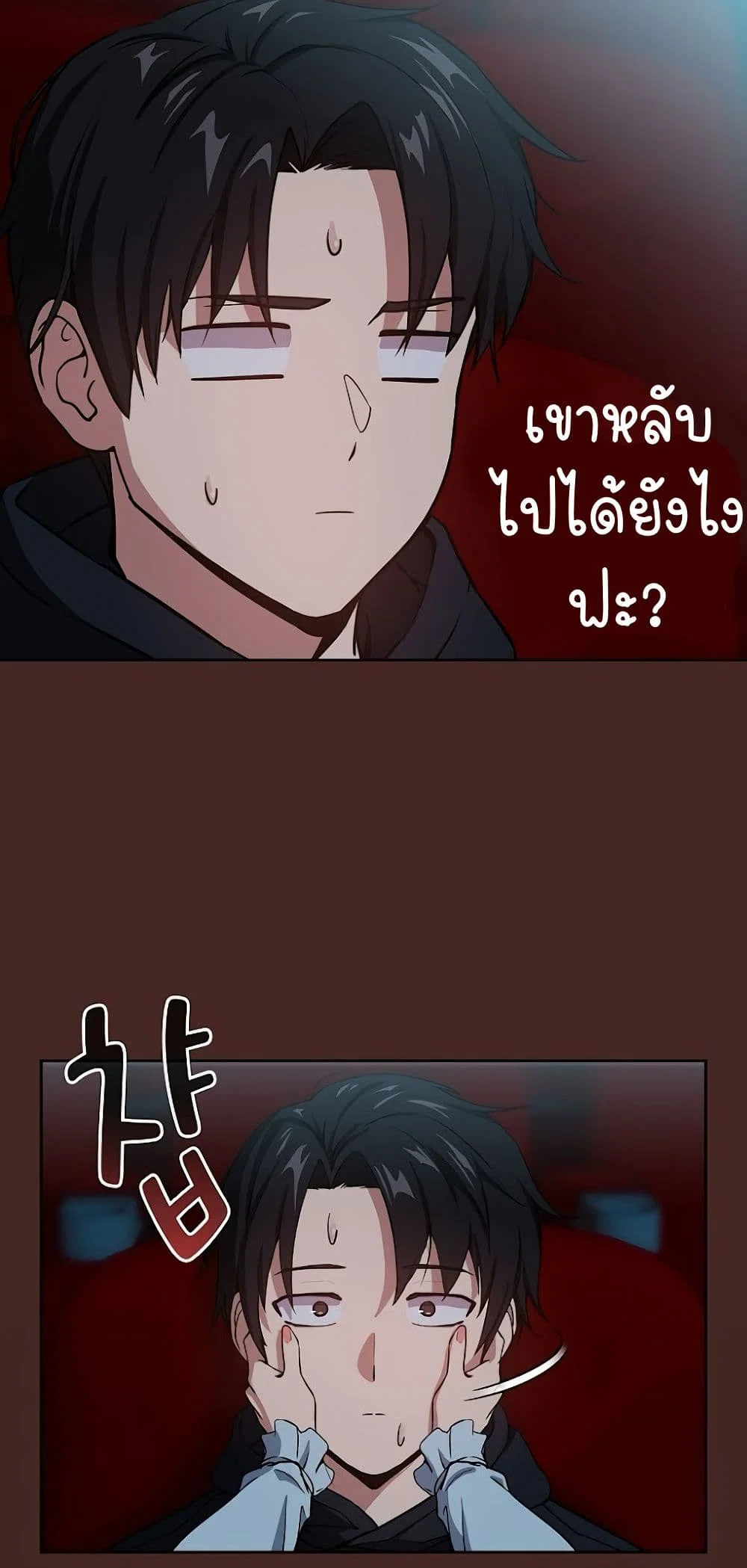 ความสัมพันธ์หลังเลิกงาน ตอนที่ 38 หน้า 17 - โดจินแปลไทย