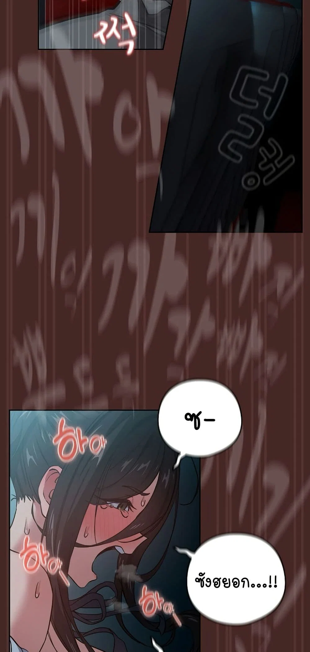 ความสัมพันธ์หลังเลิกงาน ตอนที่ 38 หน้า 29 - โดจินแปลไทย