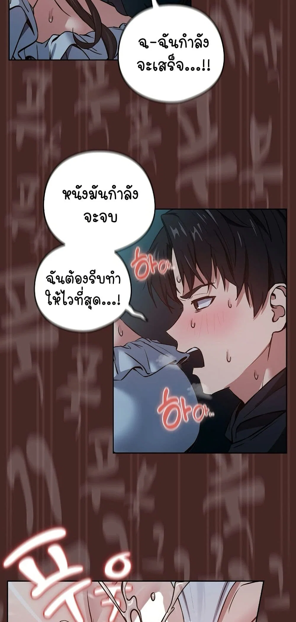 ความสัมพันธ์หลังเลิกงาน ตอนที่ 38 หน้า 30 - โดจินแปลไทย