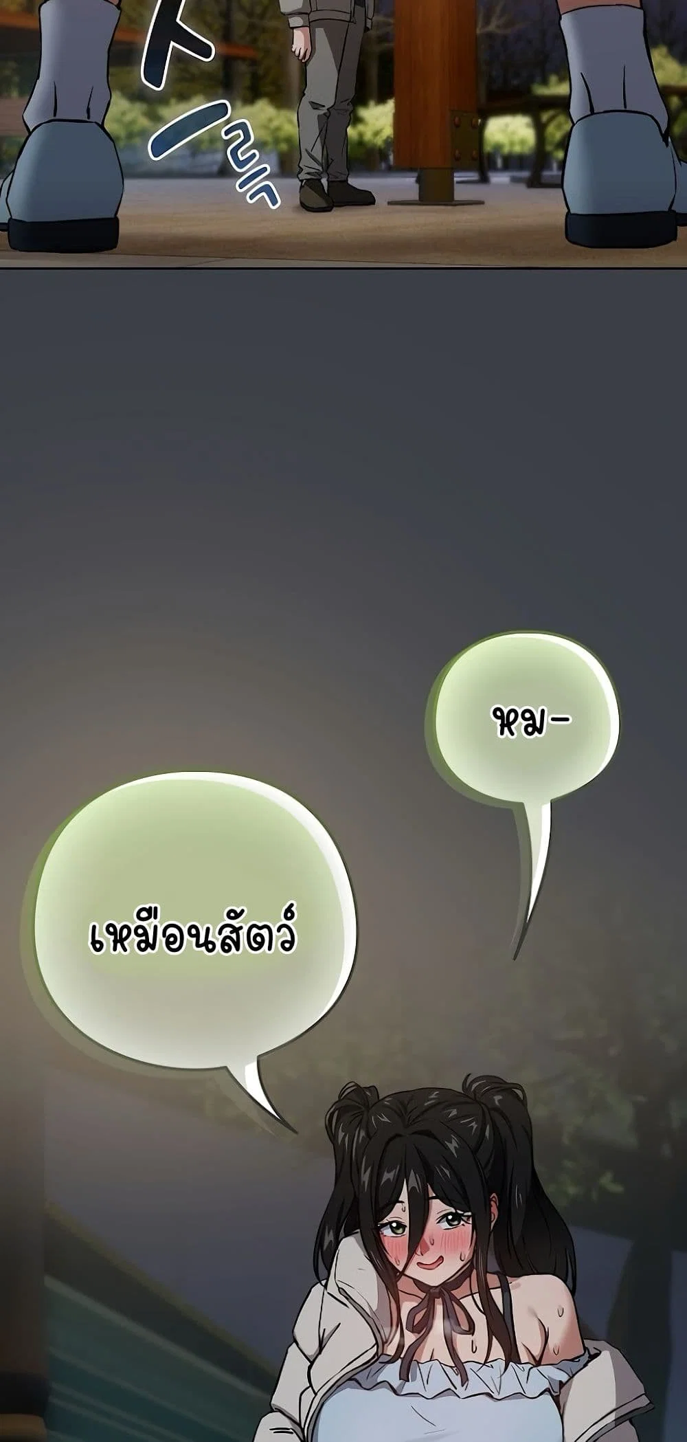 ความสัมพันธ์หลังเลิกงาน ตอนที่ 38 หน้า 44 - โดจินแปลไทย