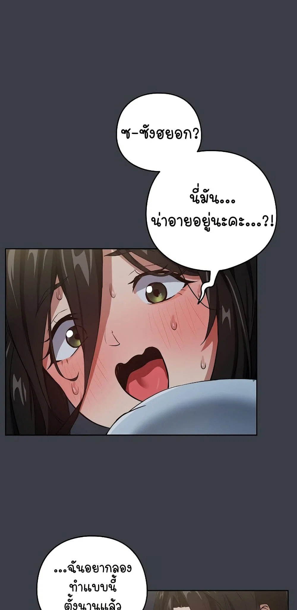 ความสัมพันธ์หลังเลิกงาน ตอนที่ 39 หน้า 11 - โดจินแปลไทย