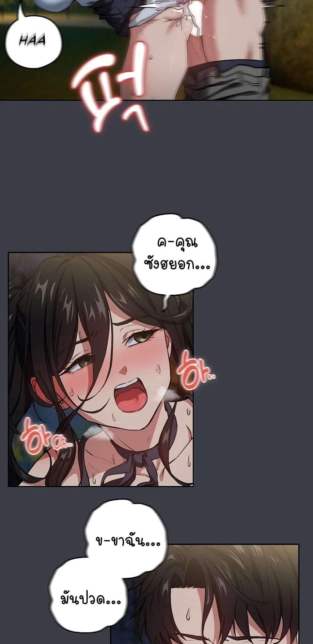 ความสัมพันธ์หลังเลิกงาน ตอนที่ 39 หน้า 15 - โดจินแปลไทย