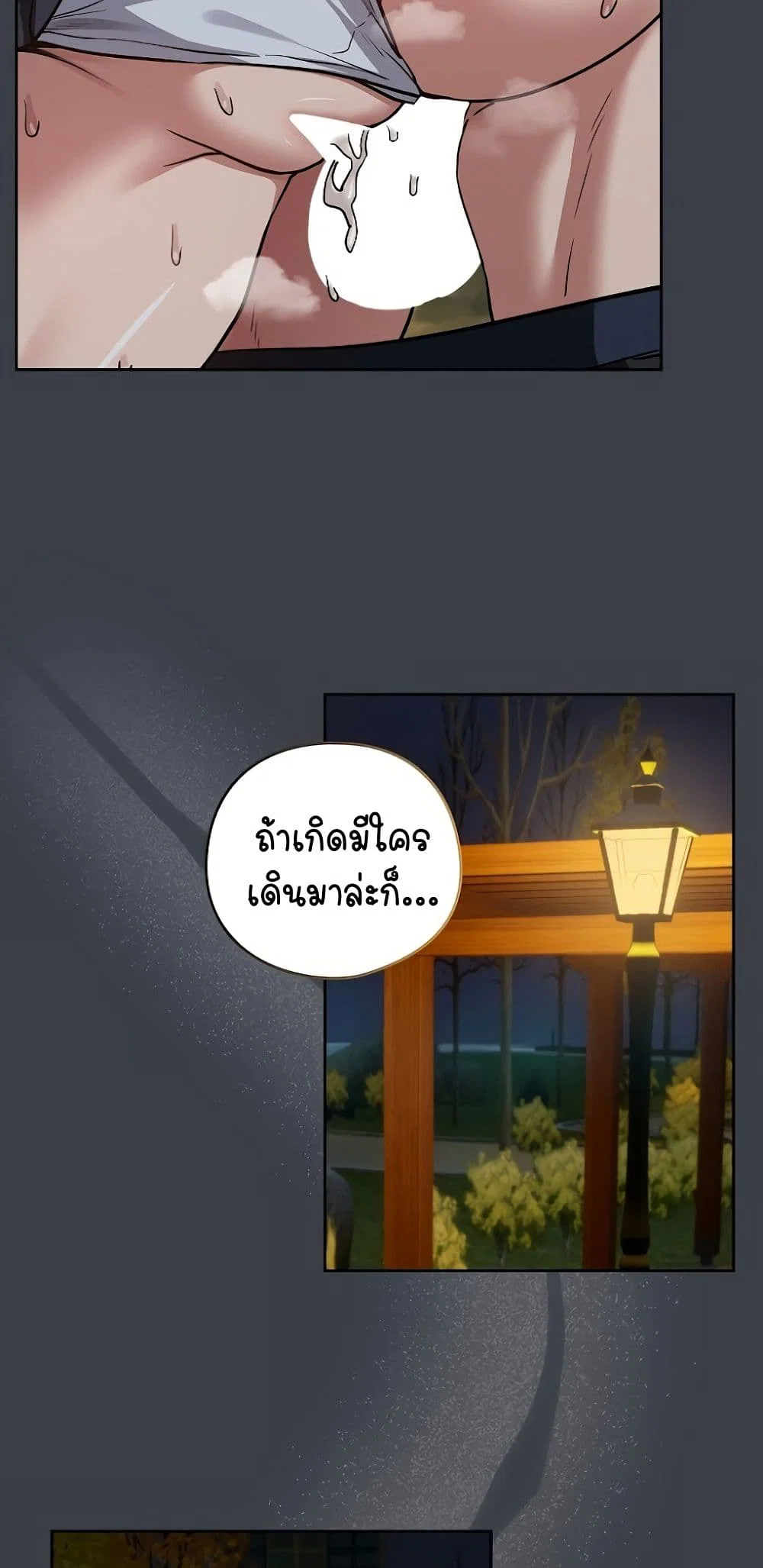 ความสัมพันธ์หลังเลิกงาน ตอนที่ 39 หน้า 19 - โดจินแปลไทย