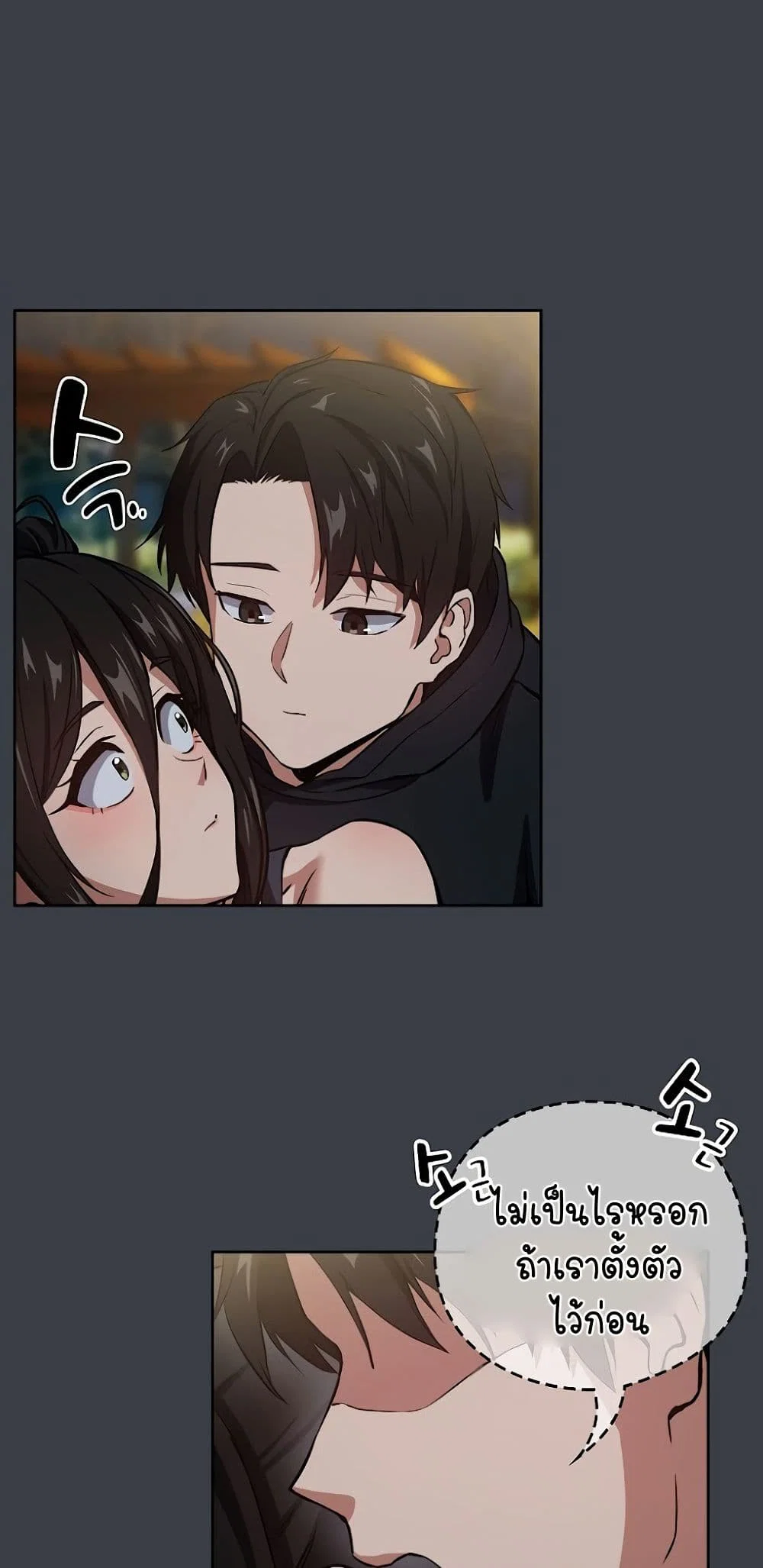 ความสัมพันธ์หลังเลิกงาน ตอนที่ 39 หน้า 22 - โดจินแปลไทย