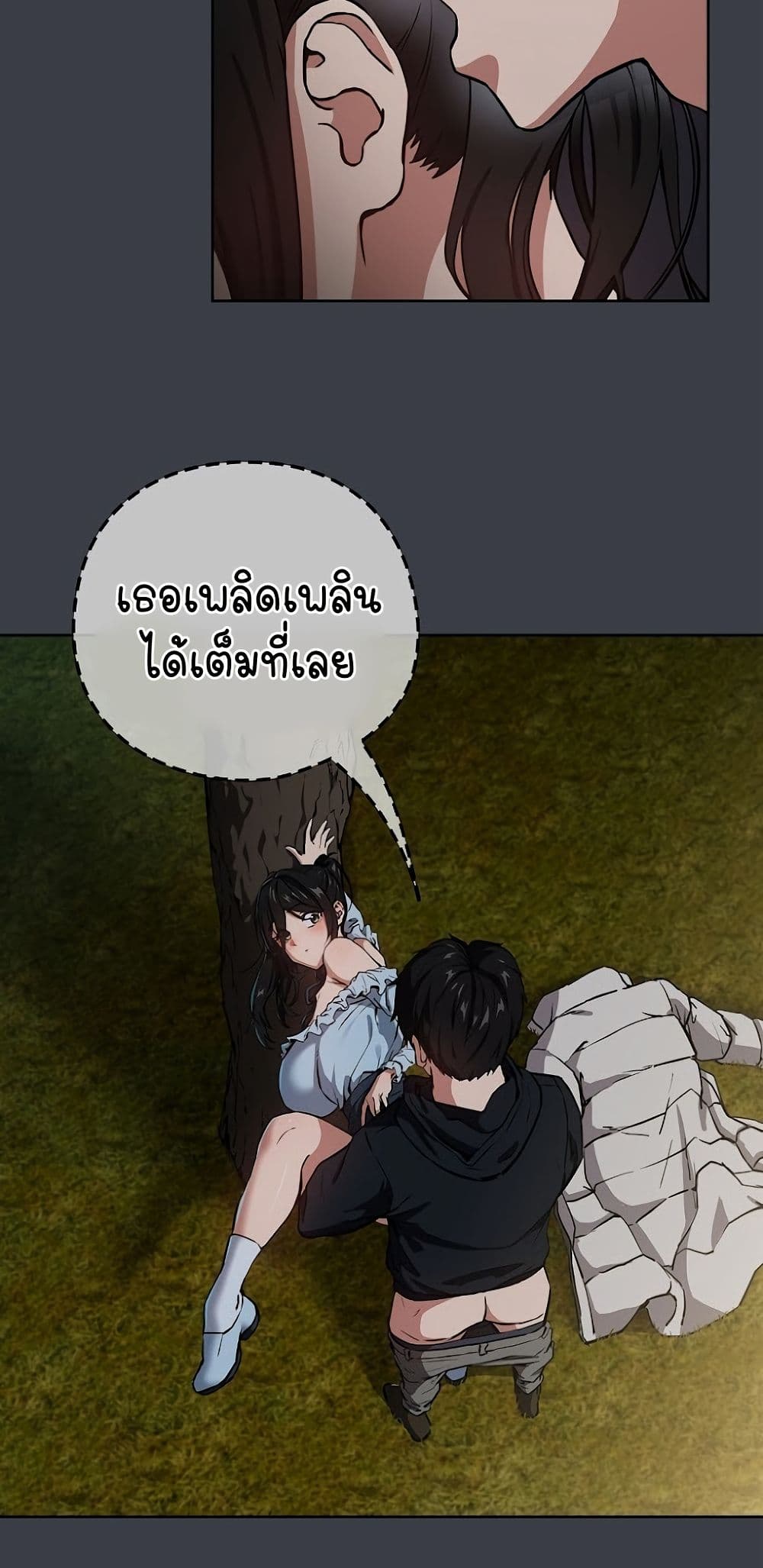 ความสัมพันธ์หลังเลิกงาน ตอนที่ 39 หน้า 23 - โดจินแปลไทย