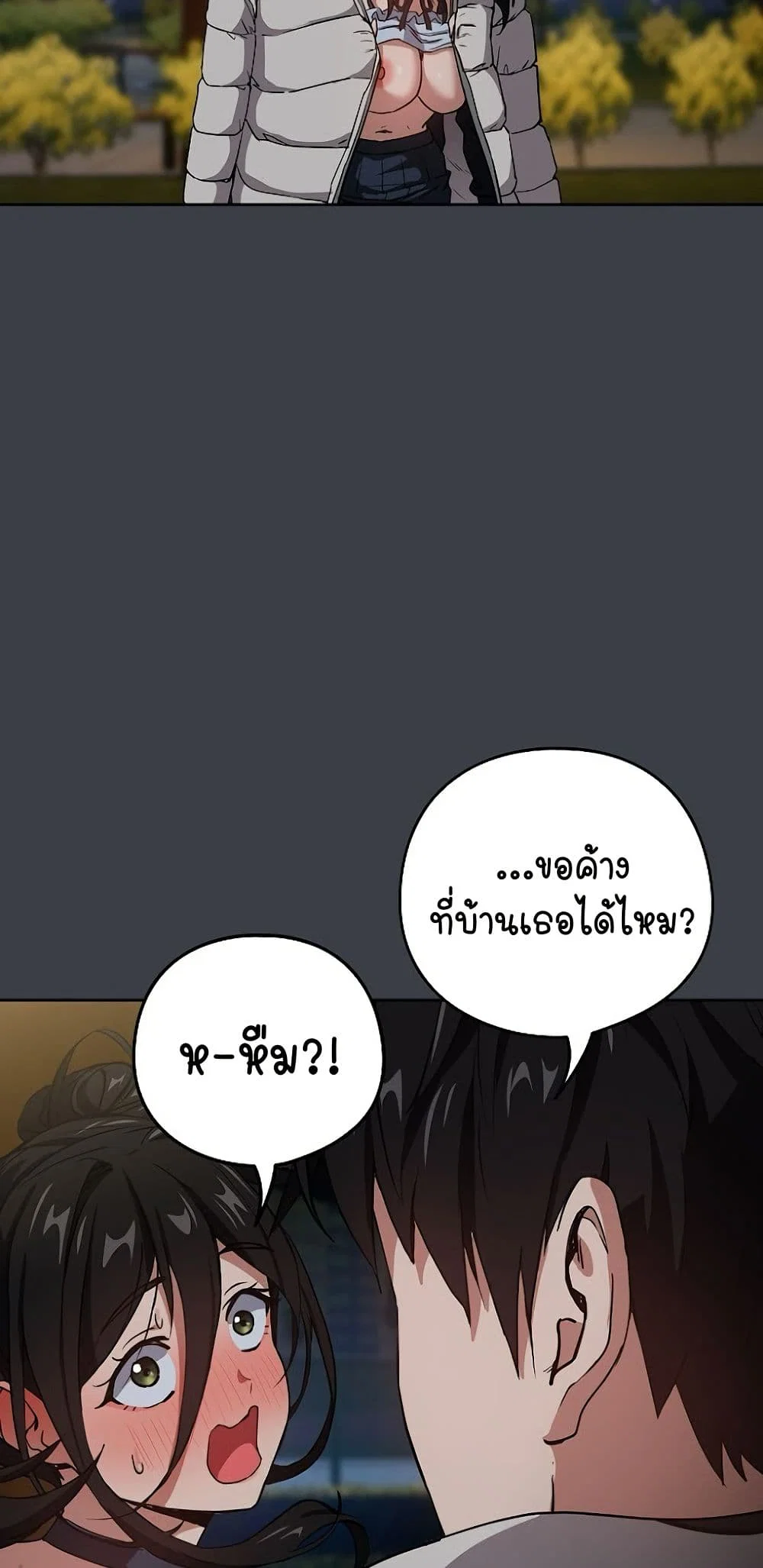 ความสัมพันธ์หลังเลิกงาน ตอนที่ 39 หน้า 40 - โดจินแปลไทย