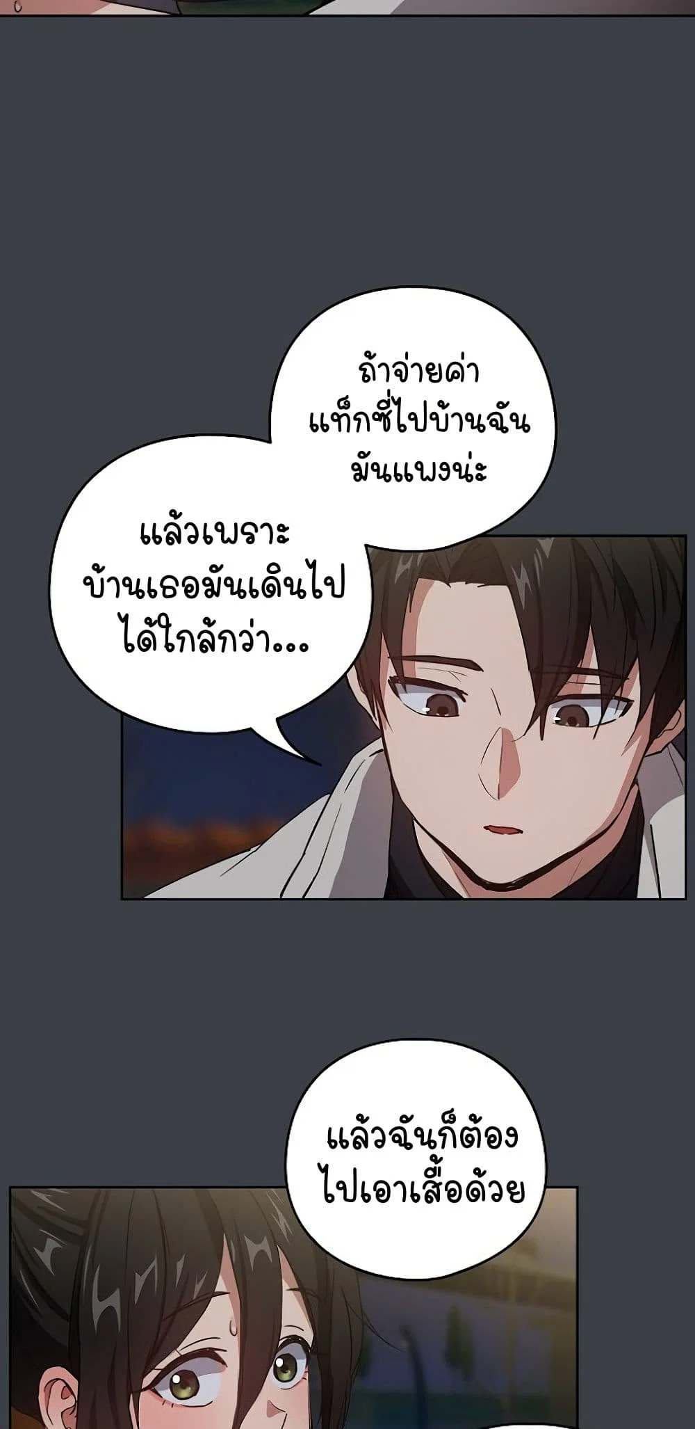 ความสัมพันธ์หลังเลิกงาน ตอนที่ 39 หน้า 41 - โดจินแปลไทย