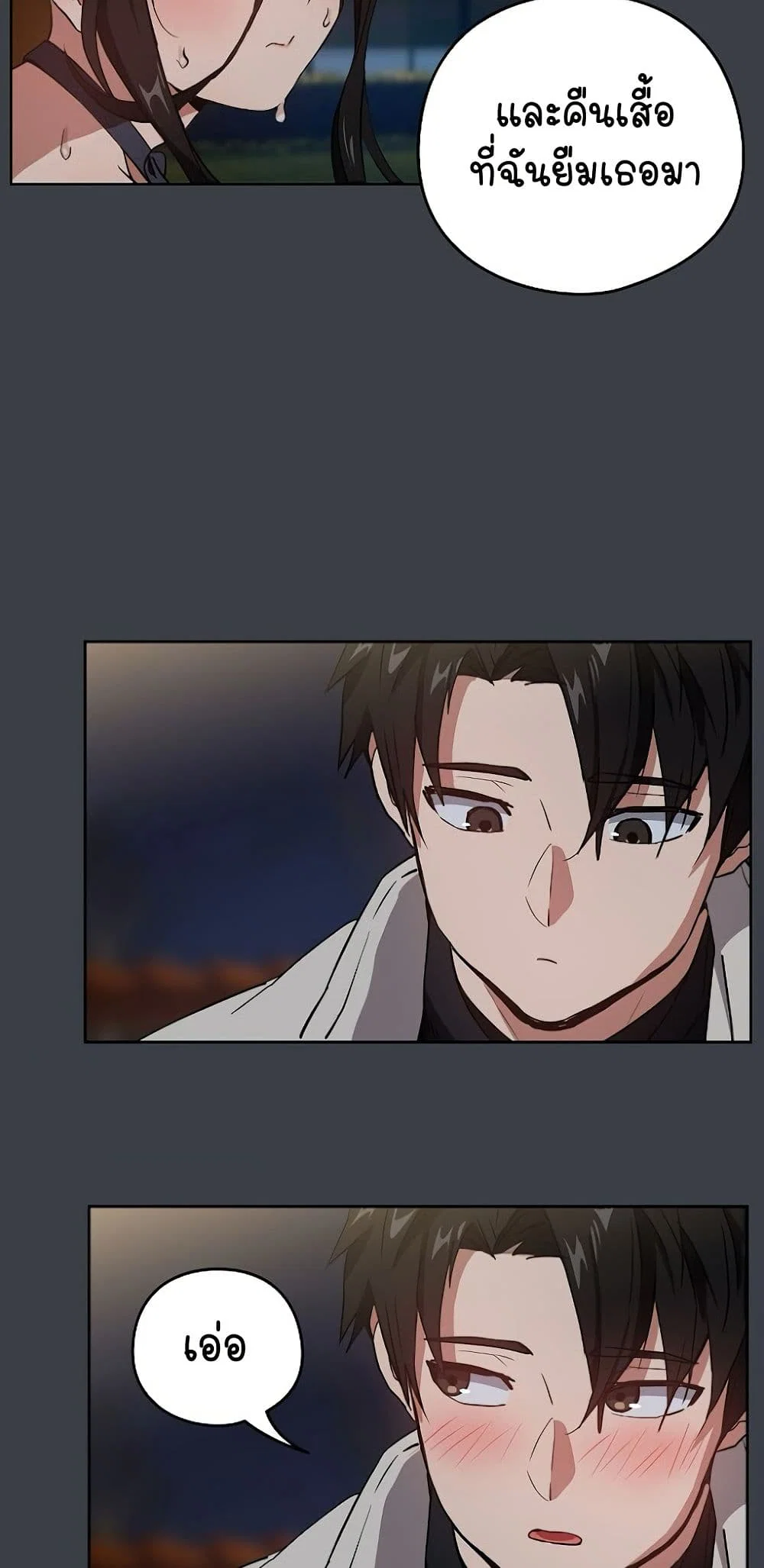 ความสัมพันธ์หลังเลิกงาน ตอนที่ 39 หน้า 42 - โดจินแปลไทย