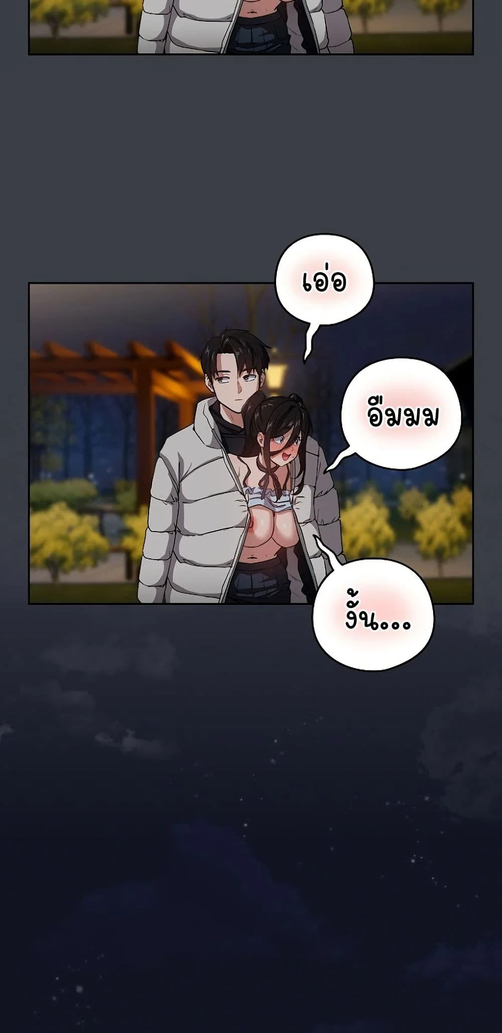 ความสัมพันธ์หลังเลิกงาน ตอนที่ 39 หน้า 45 - โดจินแปลไทย