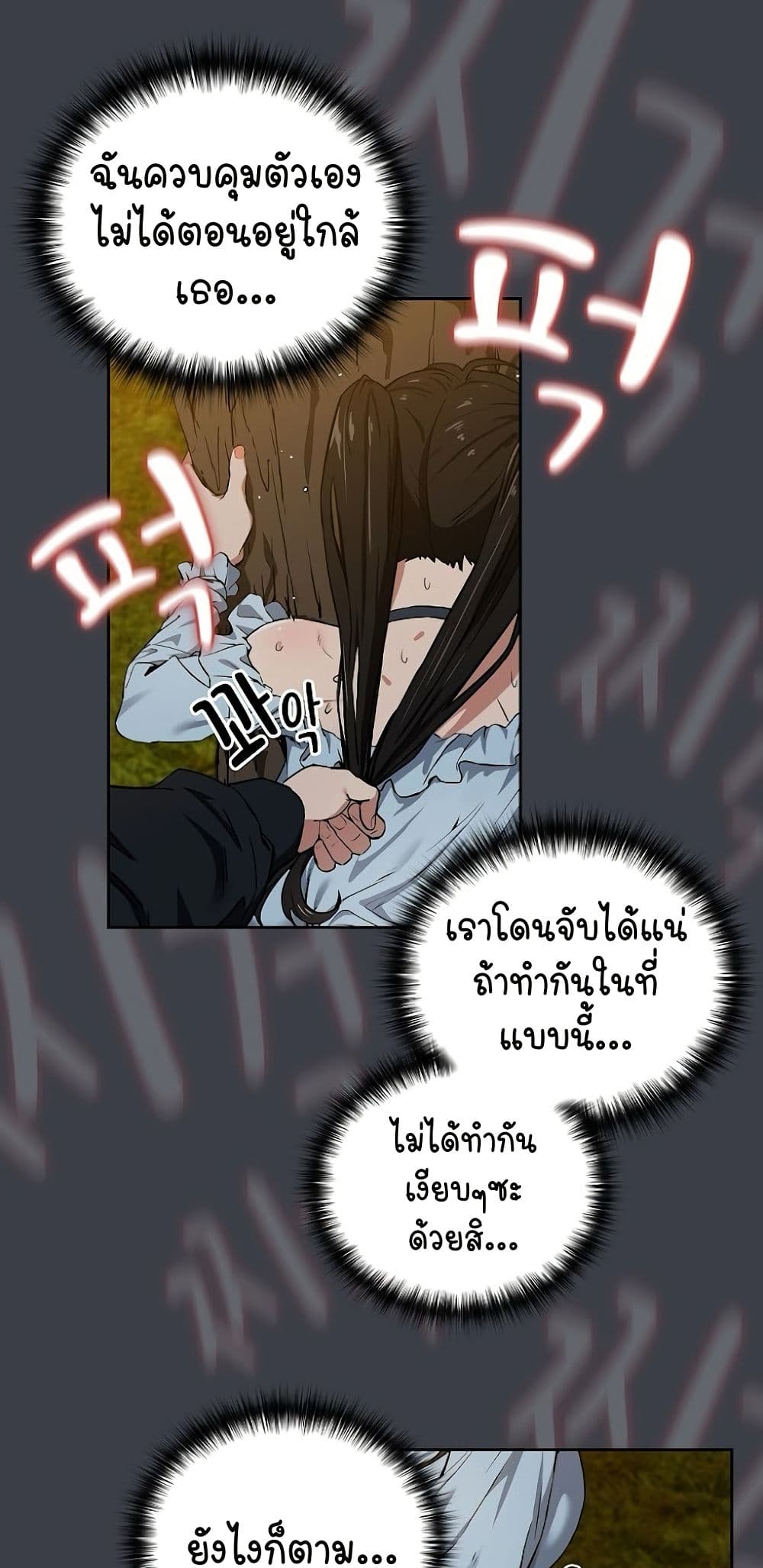 ความสัมพันธ์หลังเลิกงาน ตอนที่ 39 หน้า 6 - โดจินแปลไทย