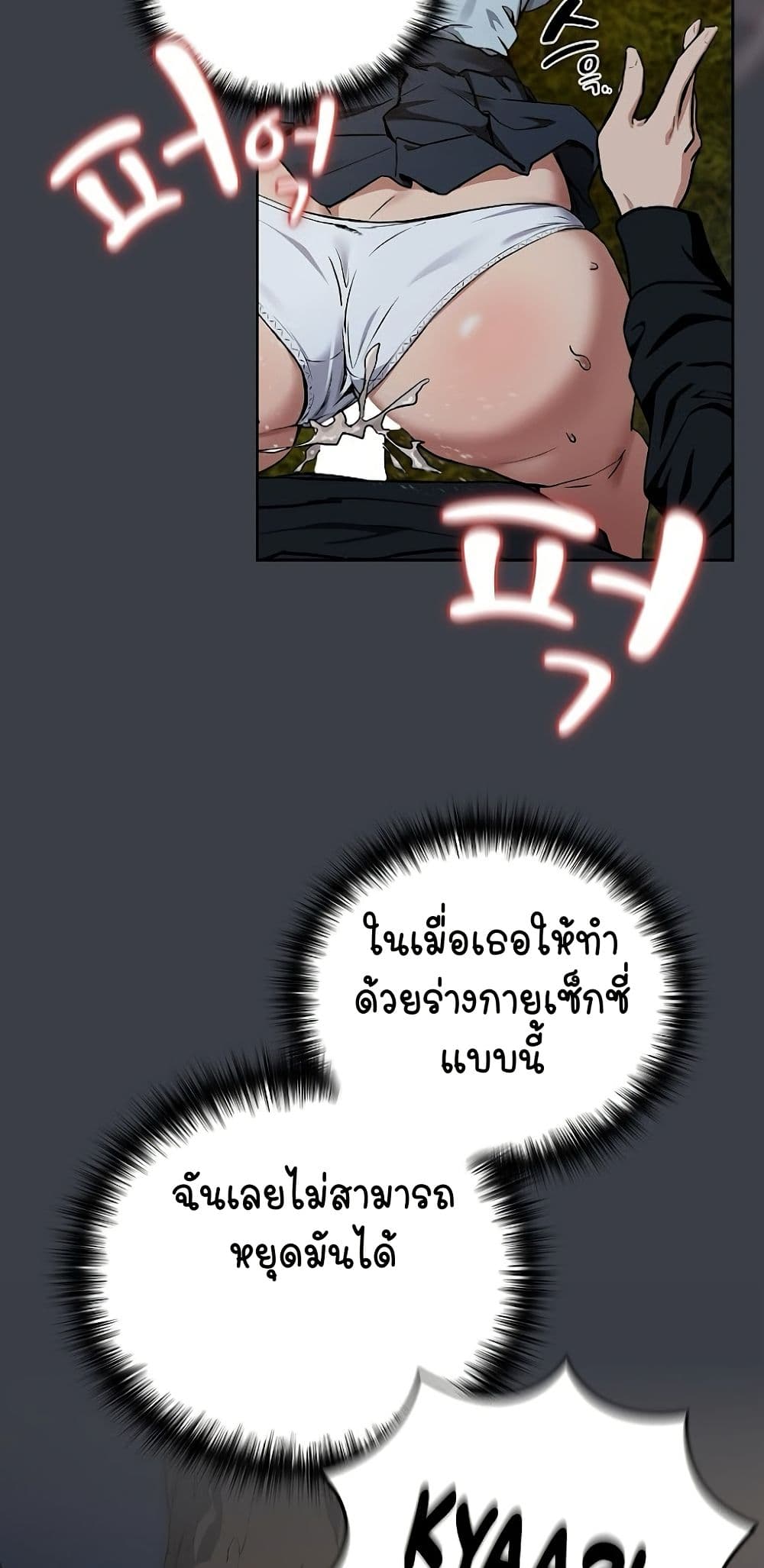 ความสัมพันธ์หลังเลิกงาน ตอนที่ 39 หน้า 7 - โดจินแปลไทย