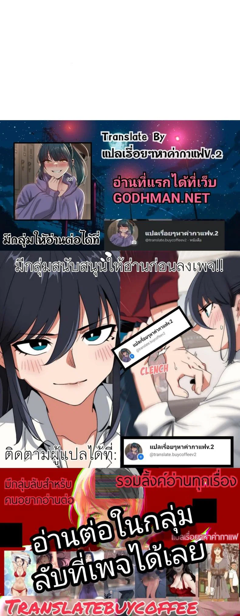 ความสัมพันธ์หลังเลิกงาน ตอนที่ 4 หน้า 6 - โดจินแปลไทย