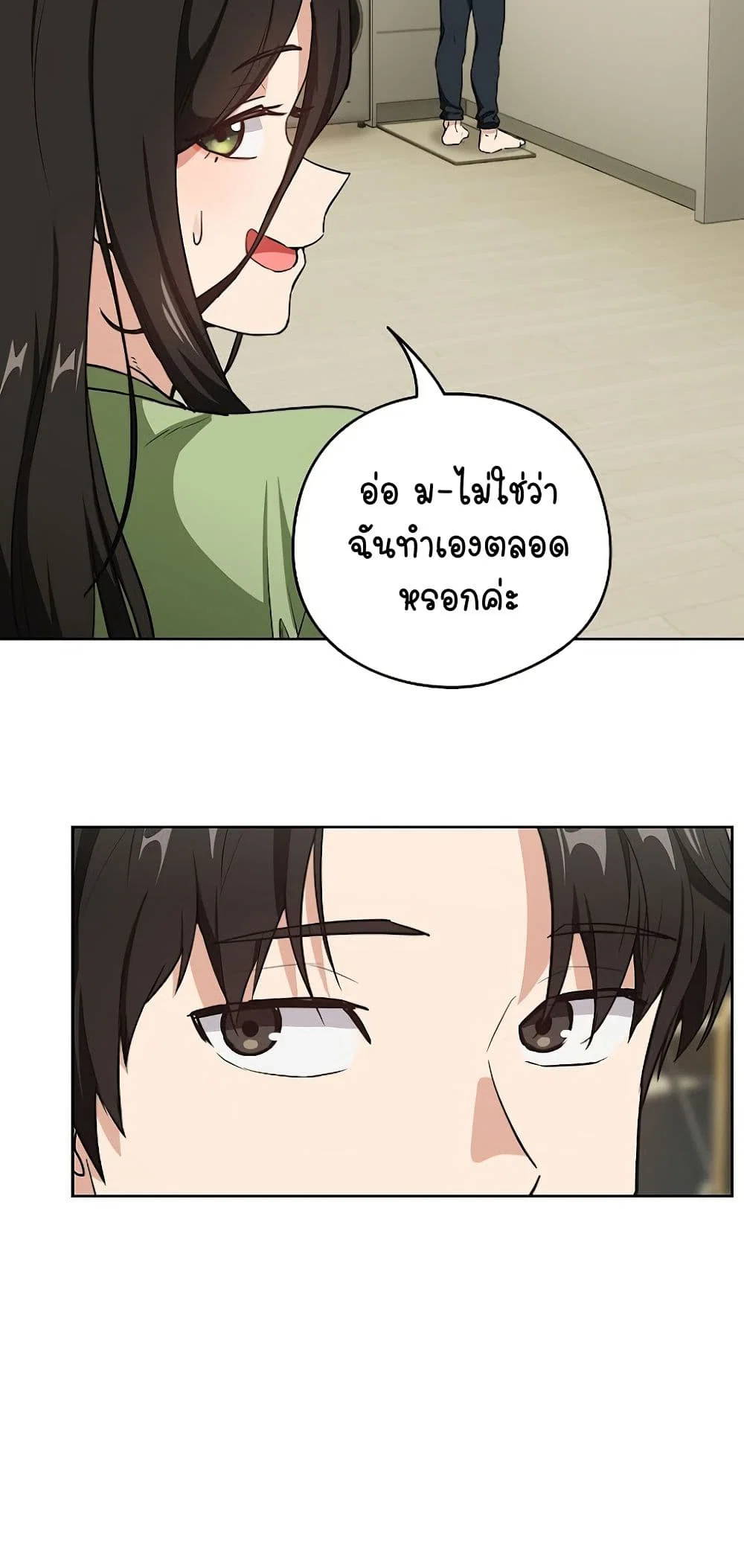 ความสัมพันธ์หลังเลิกงาน ตอนที่ 40 หน้า 25 - โดจินแปลไทย