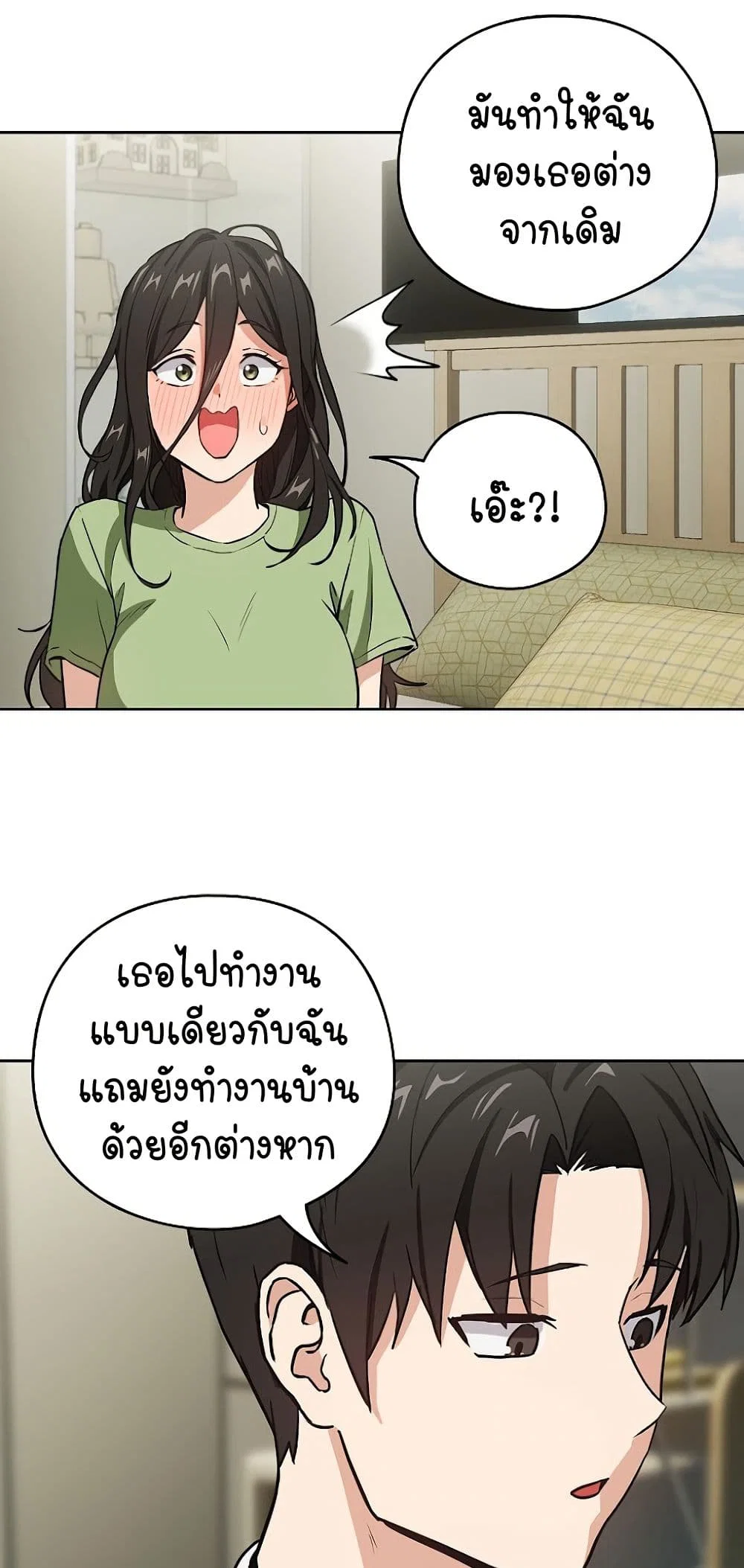 ความสัมพันธ์หลังเลิกงาน ตอนที่ 40 หน้า 26 - โดจินแปลไทย