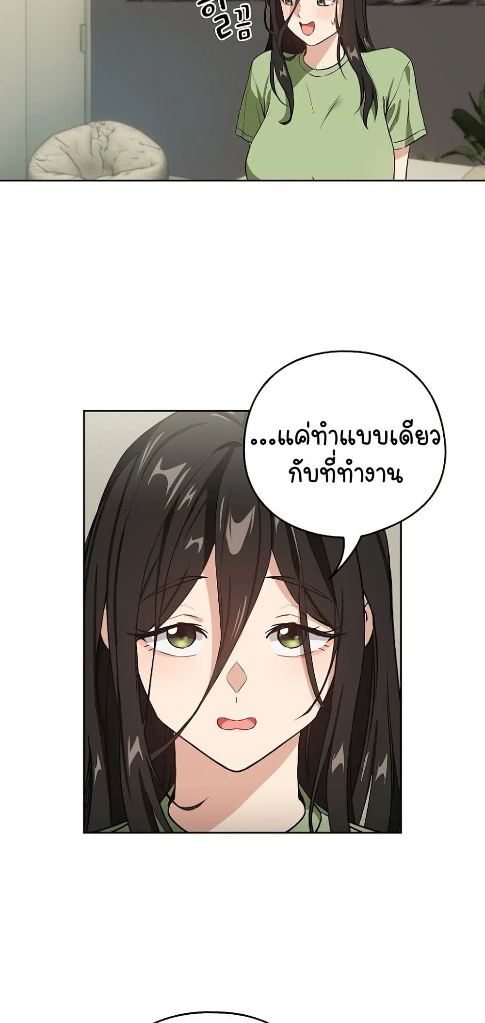 ความสัมพันธ์หลังเลิกงาน ตอนที่ 40 หน้า 30 - โดจินแปลไทย