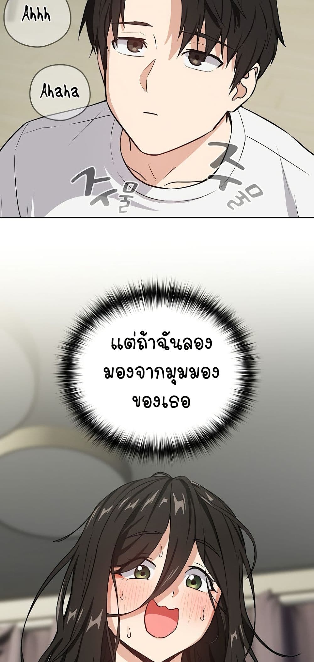 ความสัมพันธ์หลังเลิกงาน ตอนที่ 40 หน้า 35 - โดจินแปลไทย