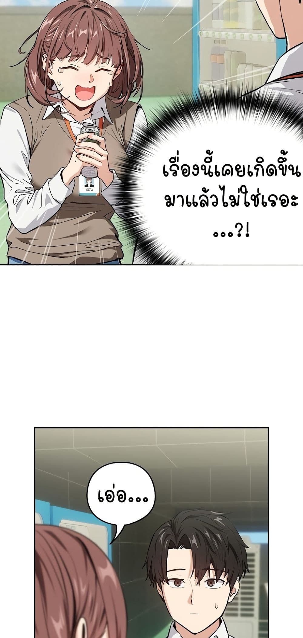 ความสัมพันธ์หลังเลิกงาน ตอนที่ 40 หน้า 47 - โดจินแปลไทย