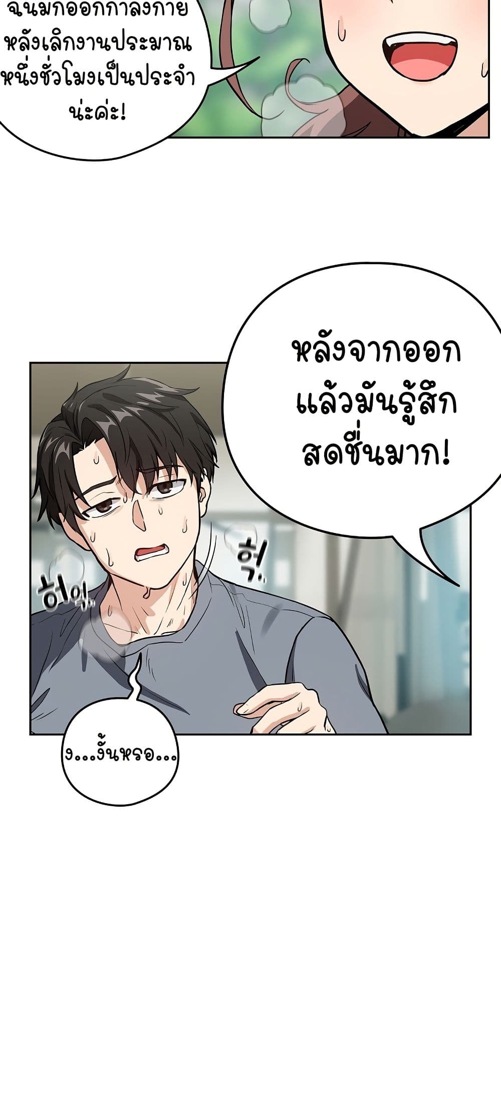 ความสัมพันธ์หลังเลิกงาน ตอนที่ 41 หน้า 11 - โดจินแปลไทย