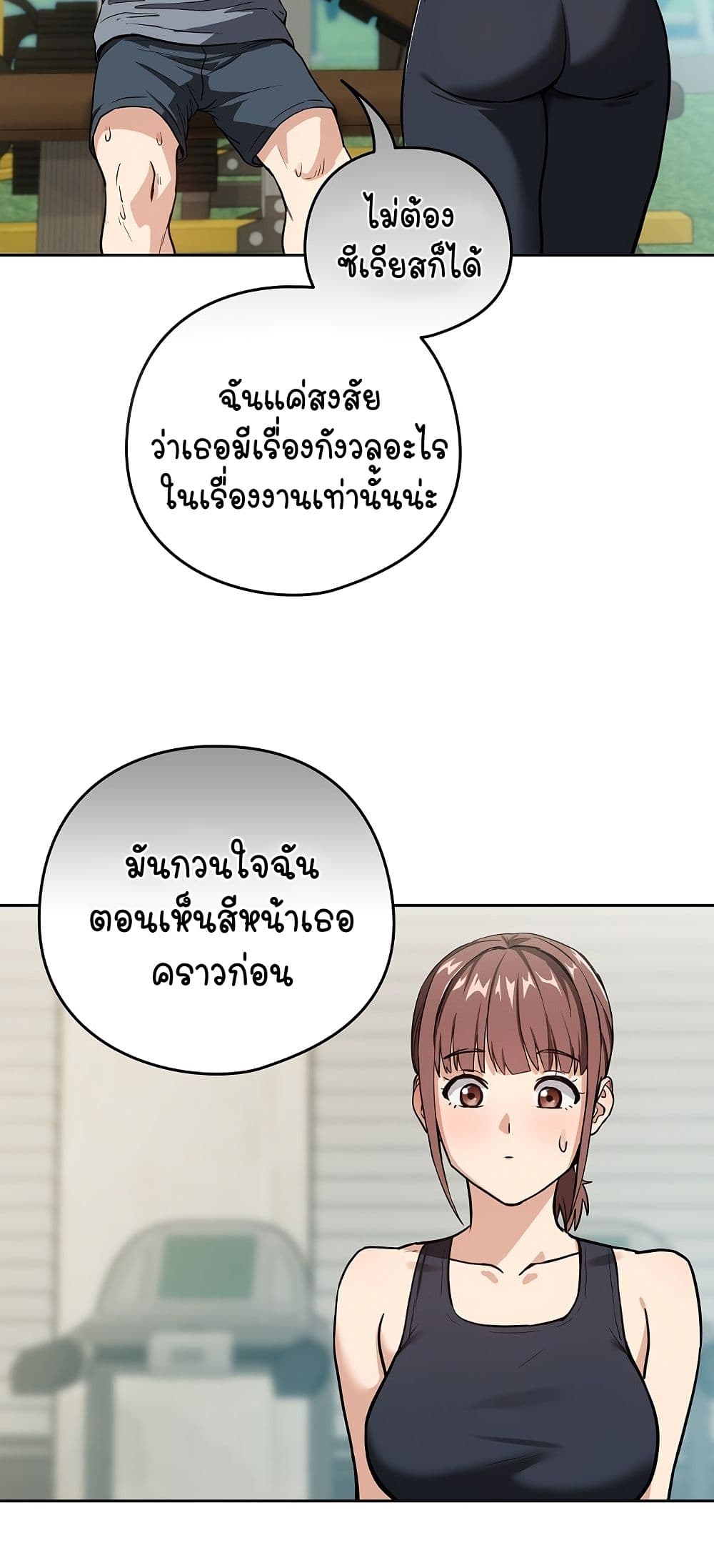 ความสัมพันธ์หลังเลิกงาน ตอนที่ 41 หน้า 15 - โดจินแปลไทย