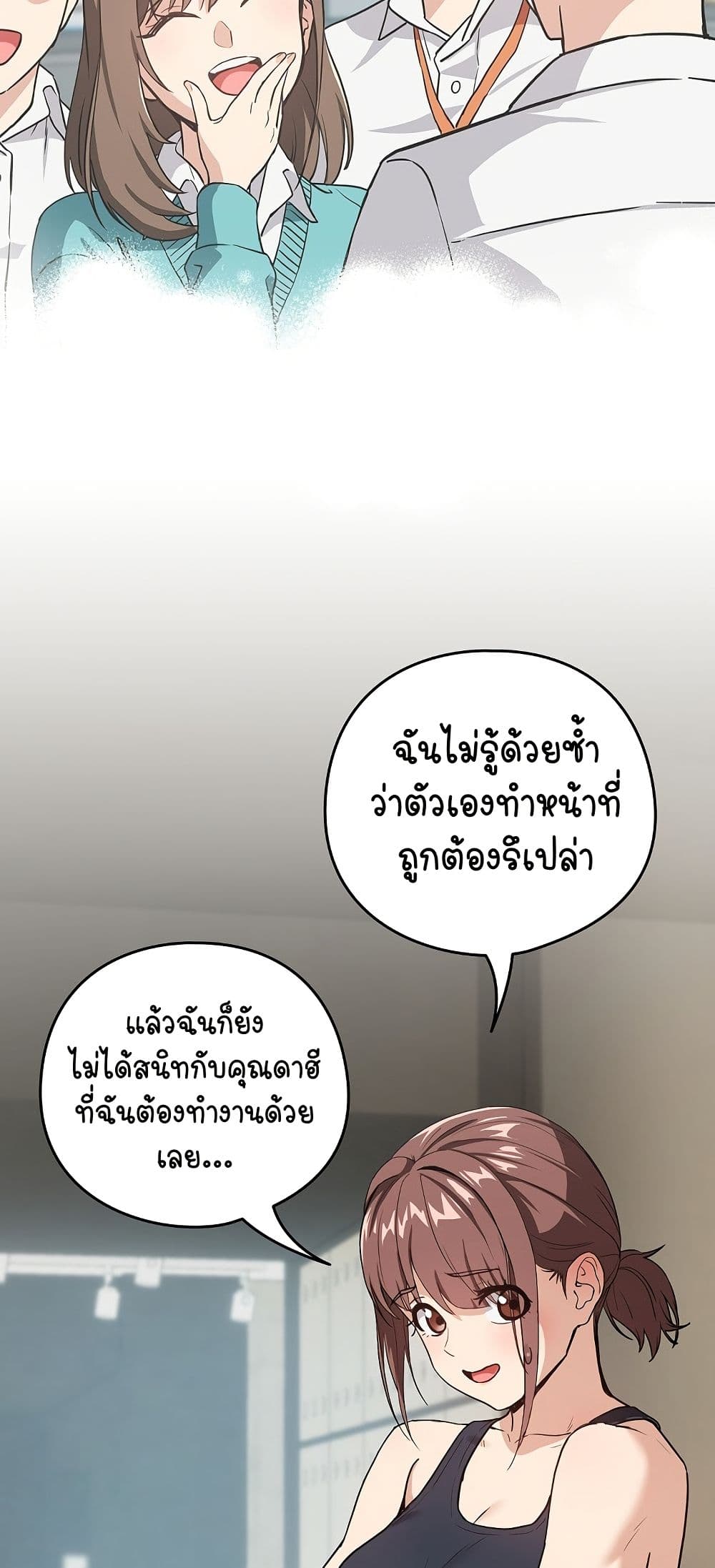 ความสัมพันธ์หลังเลิกงาน ตอนที่ 41 หน้า 18 - โดจินแปลไทย