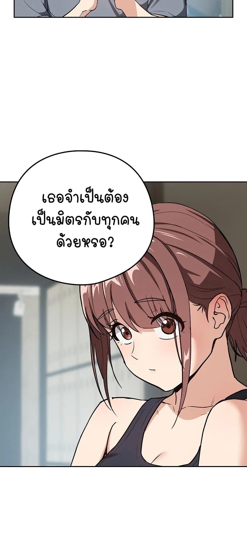 ความสัมพันธ์หลังเลิกงาน ตอนที่ 41 หน้า 20 - โดจินแปลไทย