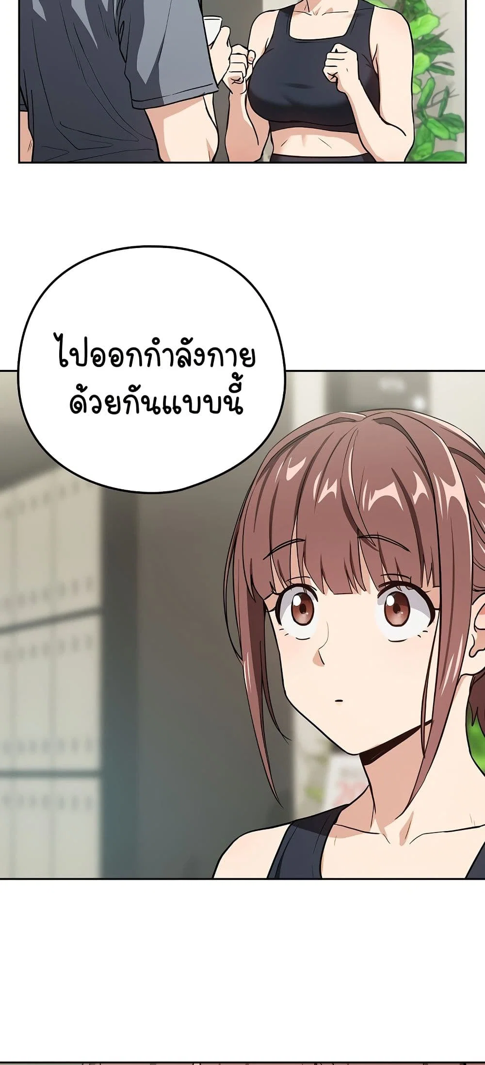ความสัมพันธ์หลังเลิกงาน ตอนที่ 41 หน้า 31 - โดจินแปลไทย