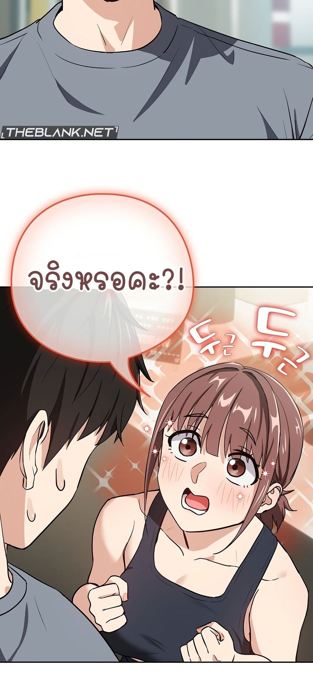 ความสัมพันธ์หลังเลิกงาน ตอนที่ 41 หน้า 33 - โดจินแปลไทย