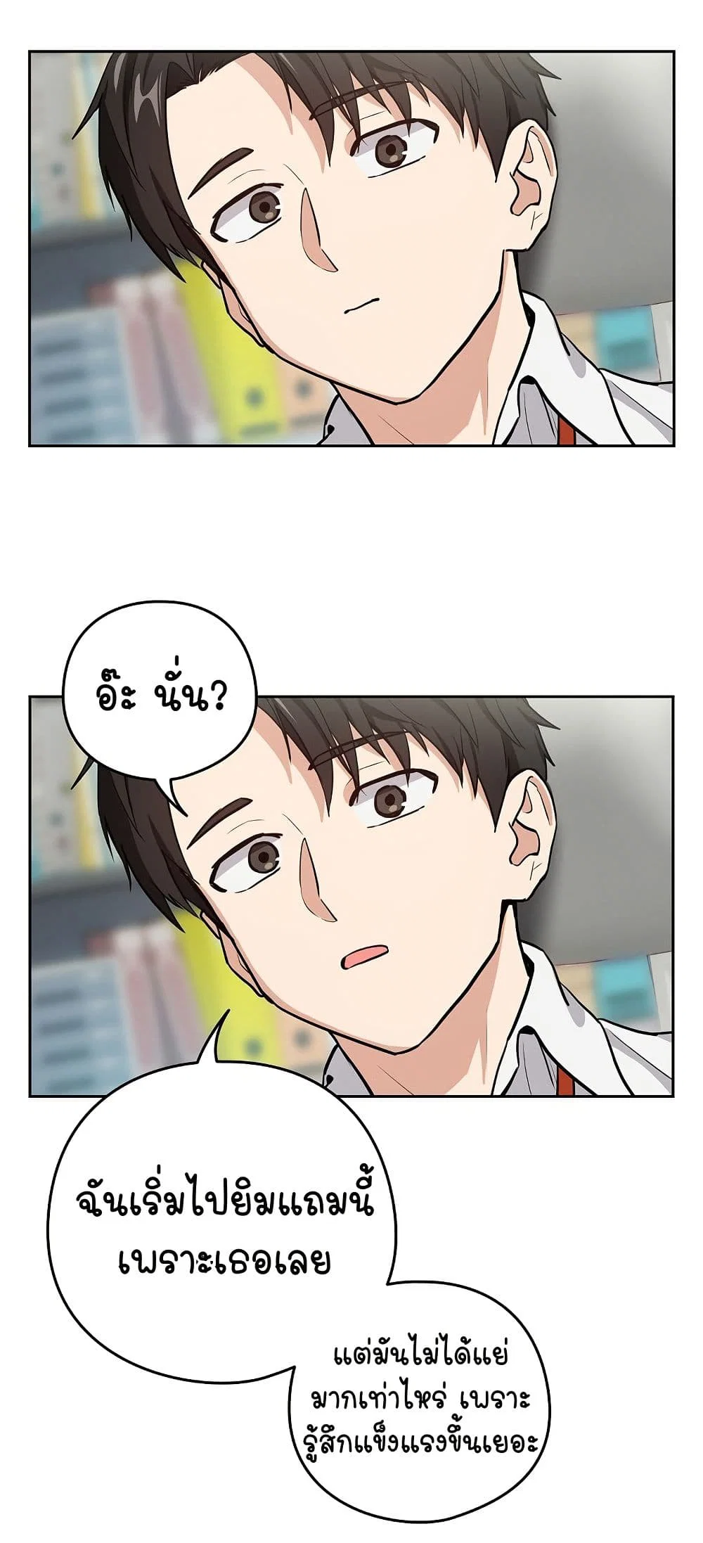 ความสัมพันธ์หลังเลิกงาน ตอนที่ 41 หน้า 41 - โดจินแปลไทย
