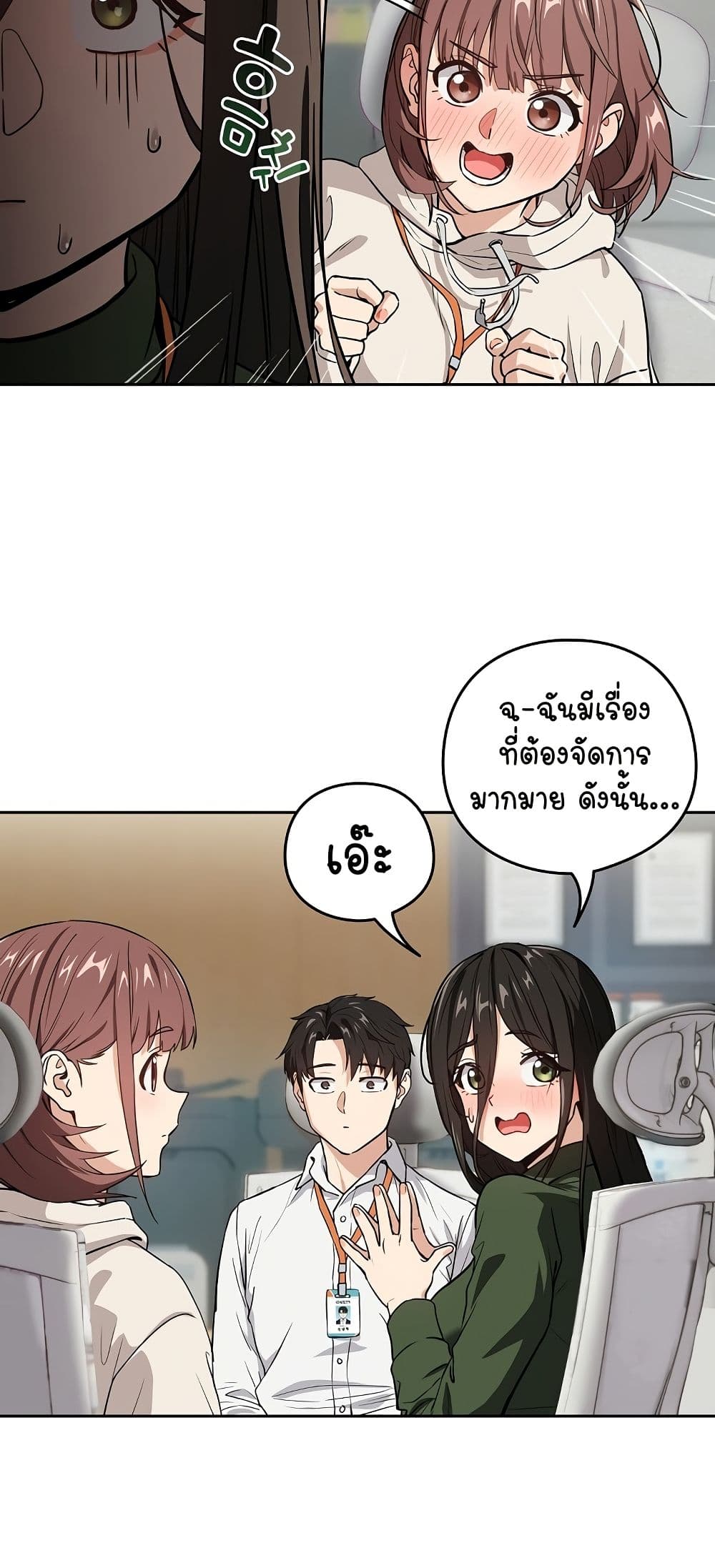 ความสัมพันธ์หลังเลิกงาน ตอนที่ 41 หน้า 43 - โดจินแปลไทย
