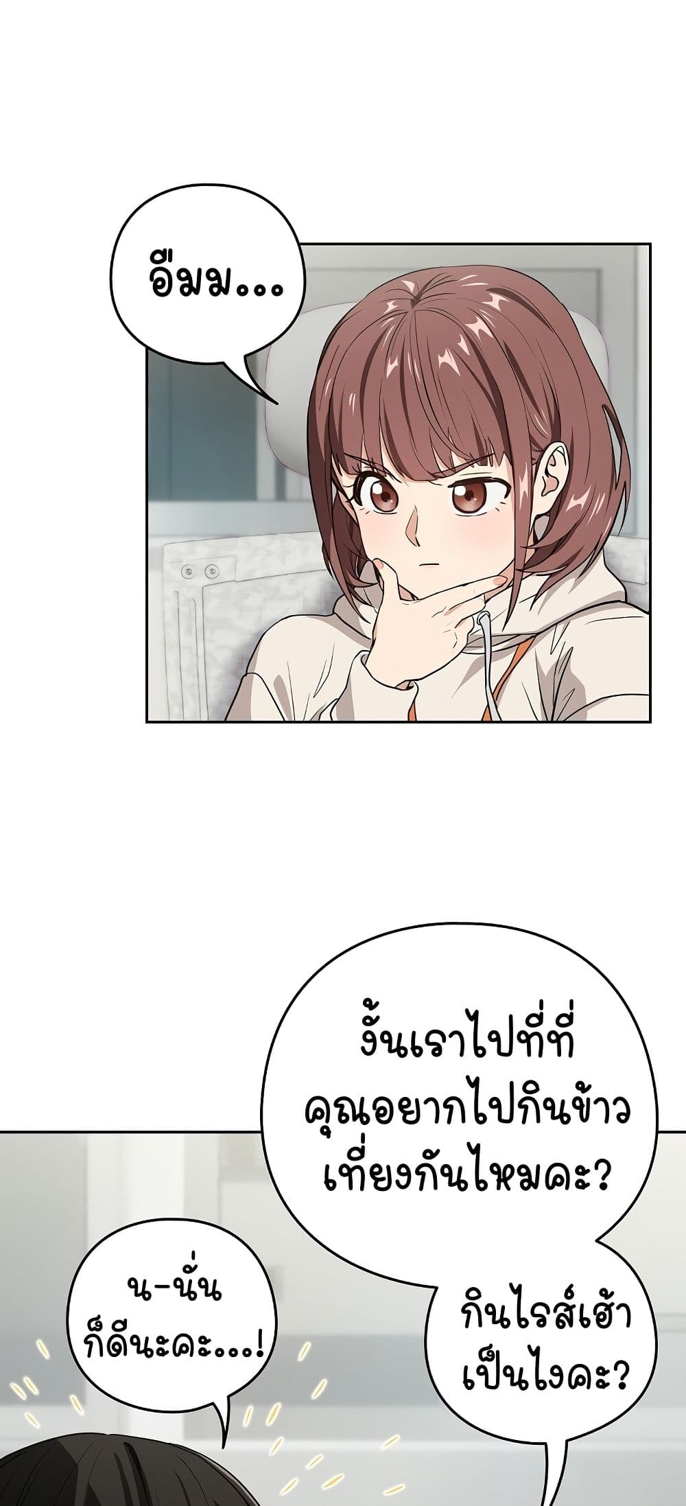 ความสัมพันธ์หลังเลิกงาน ตอนที่ 41 หน้า 44 - โดจินแปลไทย