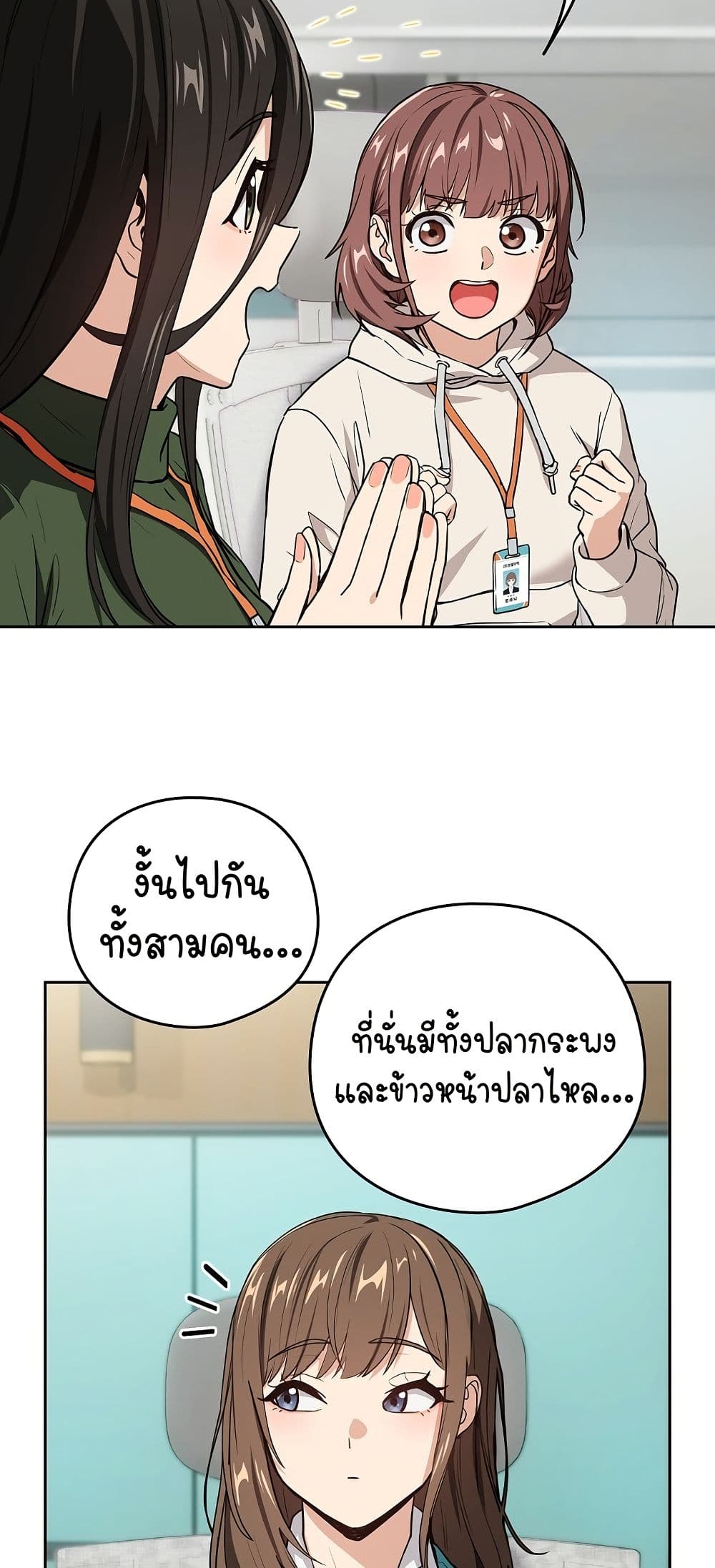 ความสัมพันธ์หลังเลิกงาน ตอนที่ 41 หน้า 45 - โดจินแปลไทย
