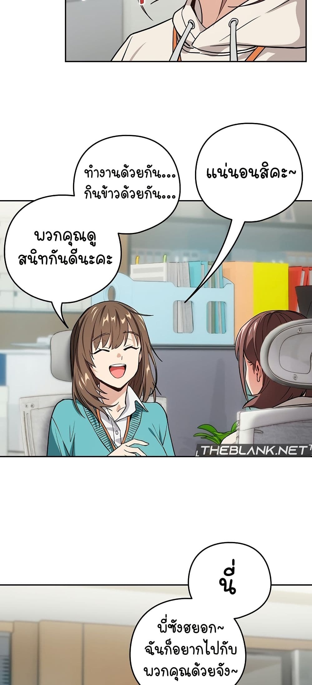 ความสัมพันธ์หลังเลิกงาน ตอนที่ 41 หน้า 48 - โดจินแปลไทย