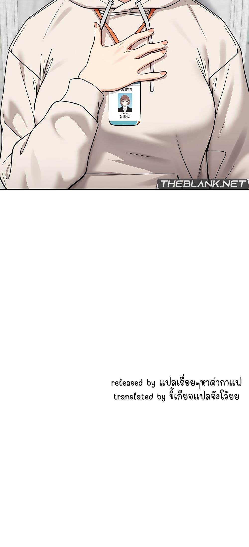 ความสัมพันธ์หลังเลิกงาน ตอนที่ 41 หน้า 51 - โดจินแปลไทย